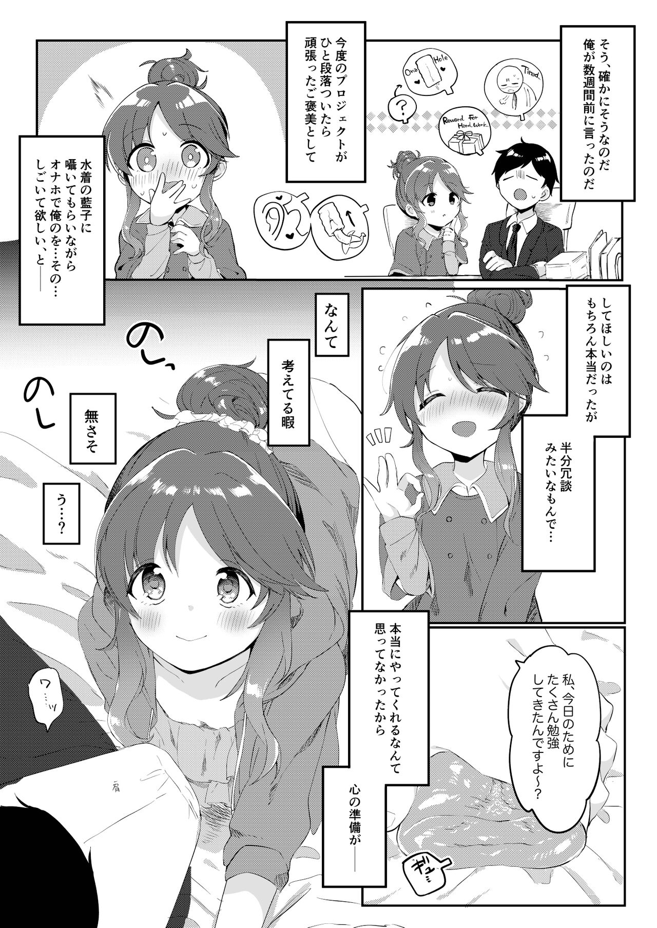 あいこき Bildnummer 4