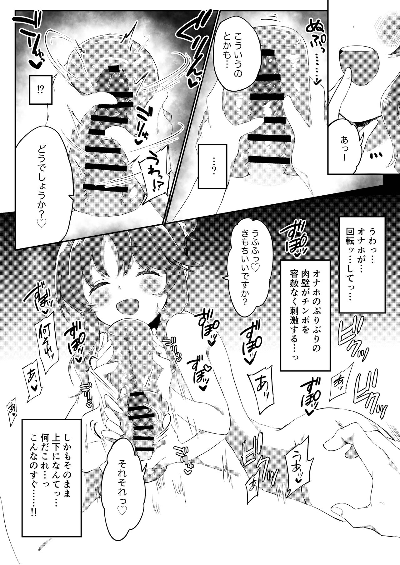 あいこき Bildnummer 14