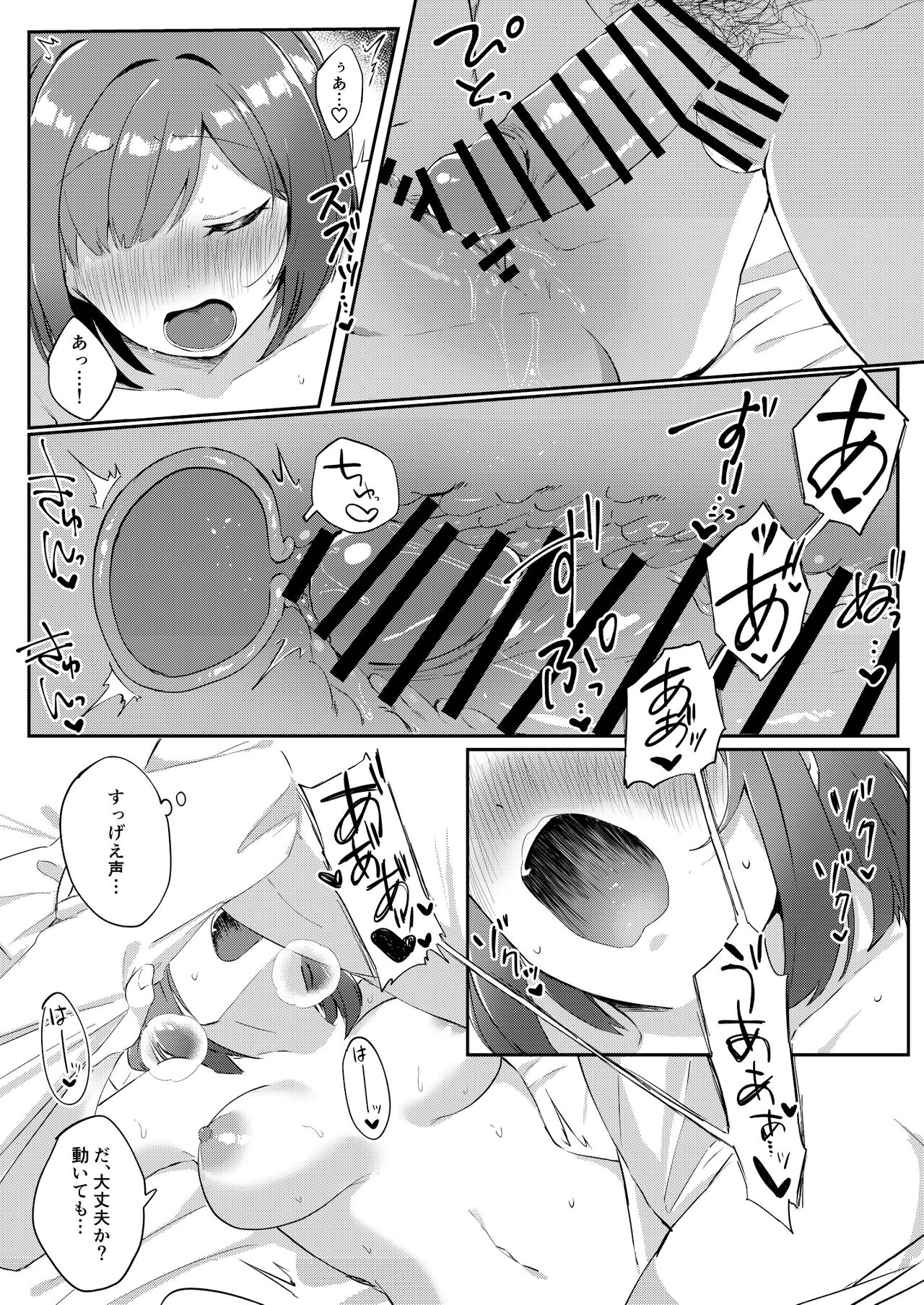 もう！Pチャン！みくのことちゃんとえっちな目で見て！ image number 22