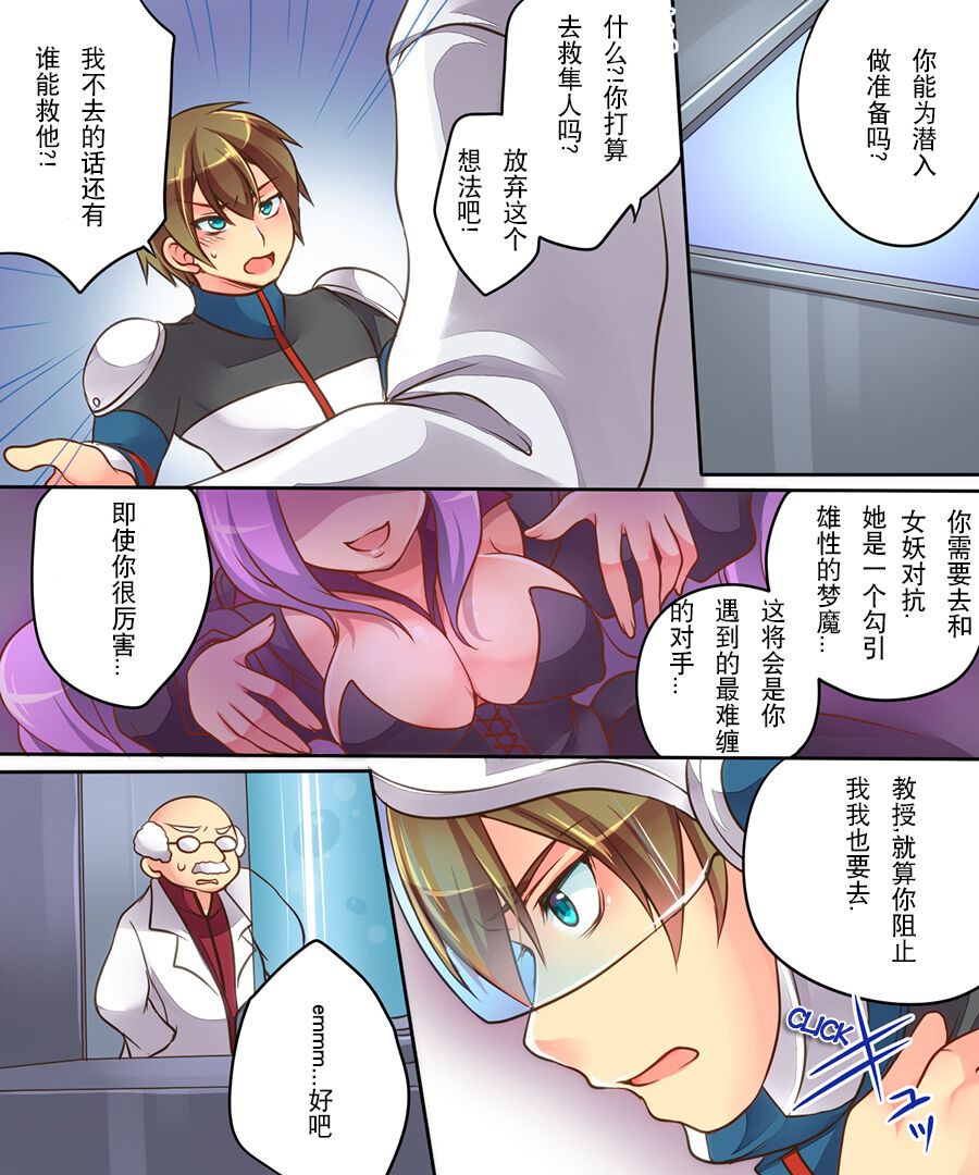 [Amulai Sweet Factory] Musou Tensei Cyguard  [Chinese] [hz个人翻译] image number 3