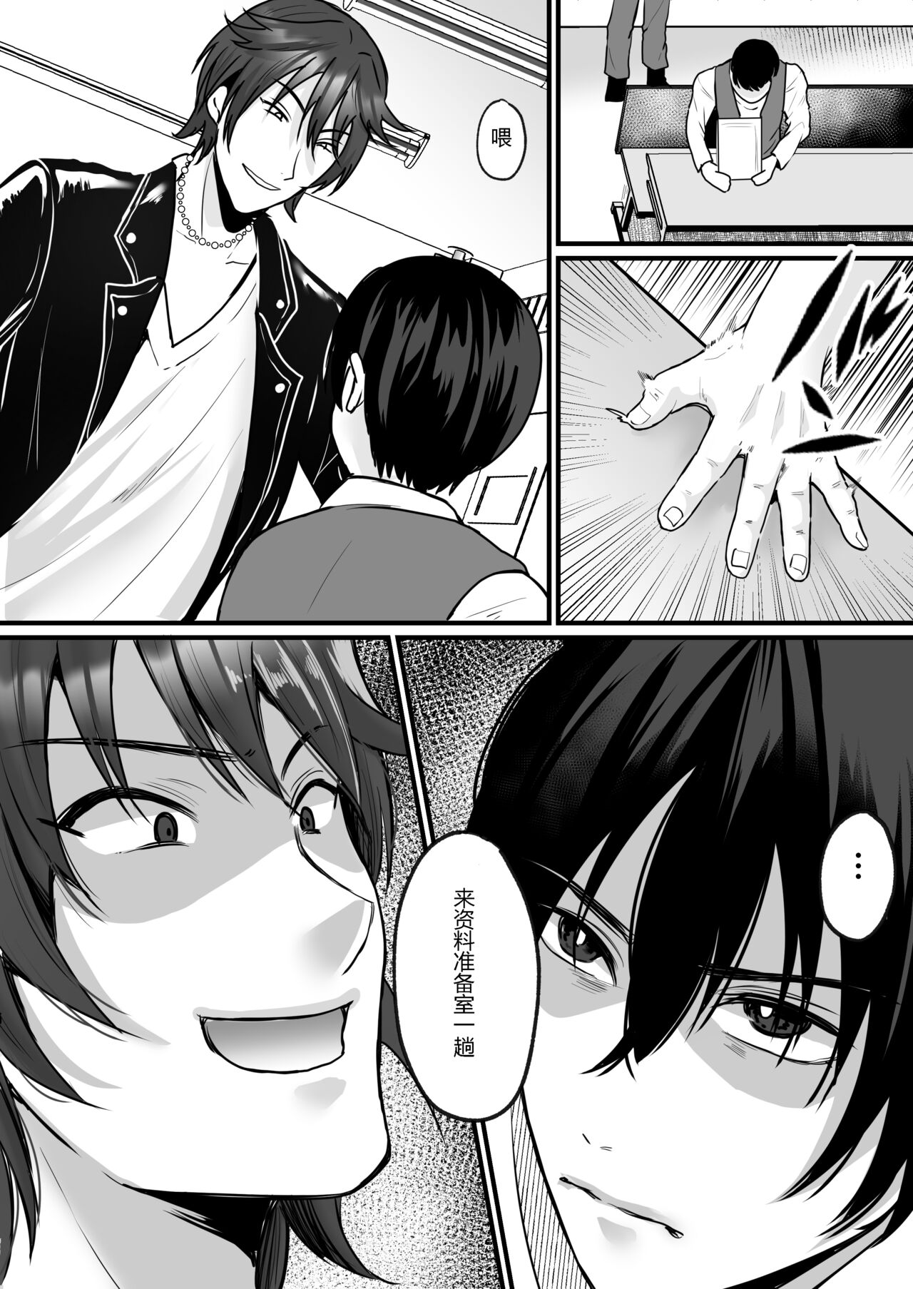 [Mashiro no Hihoukan (Labui)] Moeru Gomi Miru dake de TS Suru Kyoufu Kanban [Chinese] [hz个人翻译] 图片编号 12