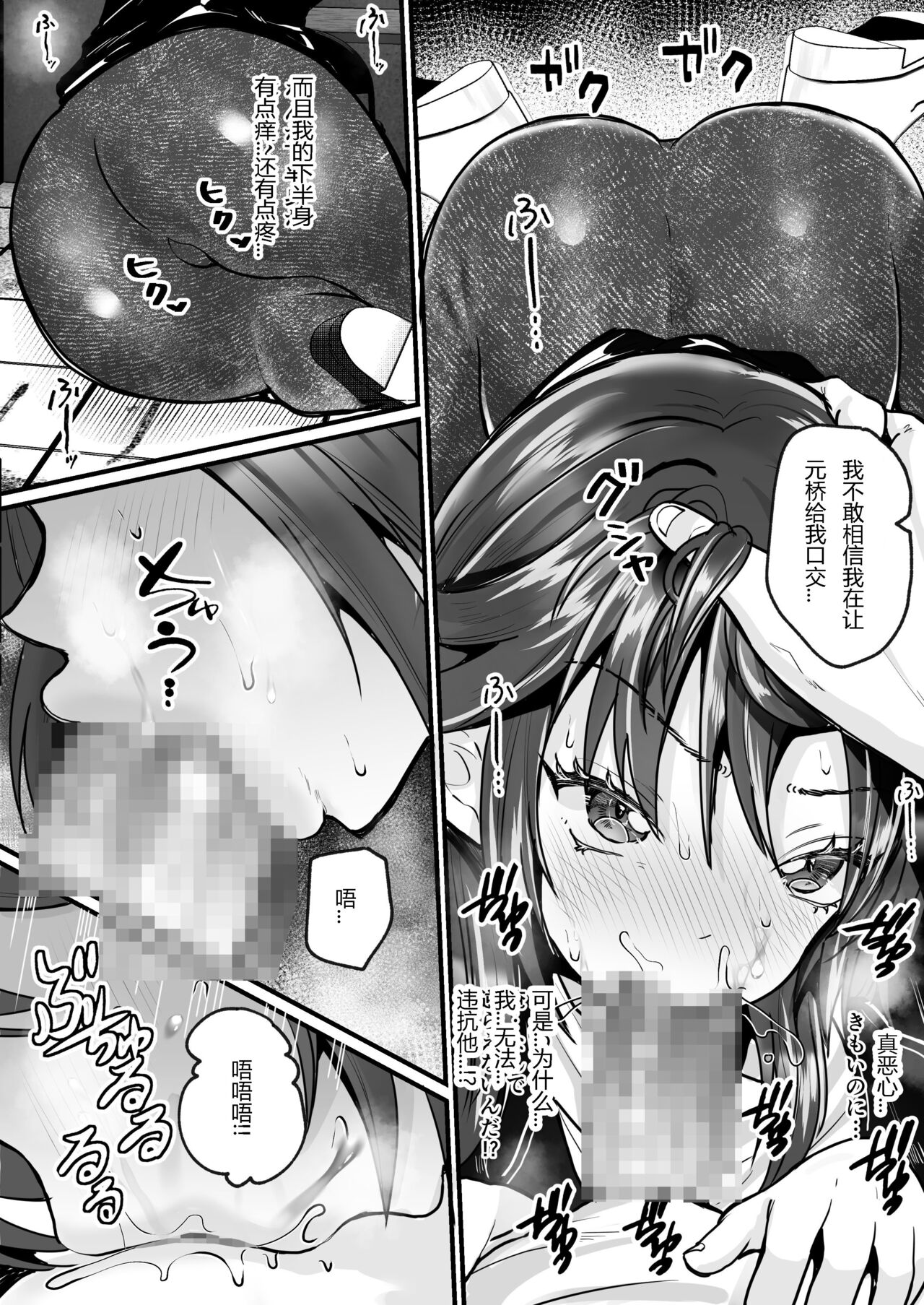 [Mashiro no Hihoukan (Labui)] Moeru Gomi Miru dake de TS Suru Kyoufu Kanban [Chinese] [hz个人翻译] 图片编号 22