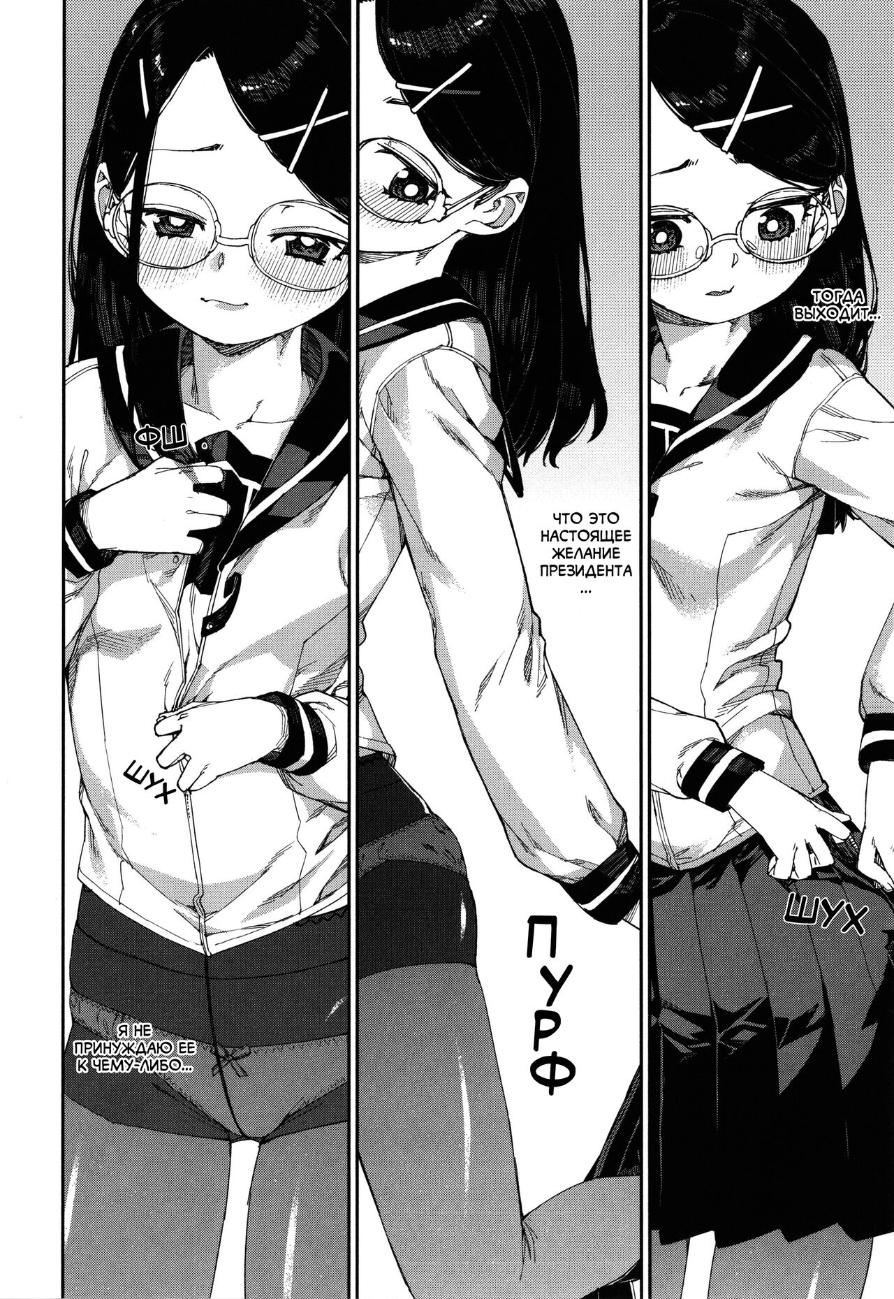 [Akitsuki Itsuki] Tousaku Saimin Jikken [Case. 1] | Извращённый эксперимент с гипнозом - часть 1 [Case. 1] (Tousaku Saimin Jikken - Nakadashi Oshioki Bukatsudou) [Russian] [﻿PaulichP] [Digital] 图片编号 14