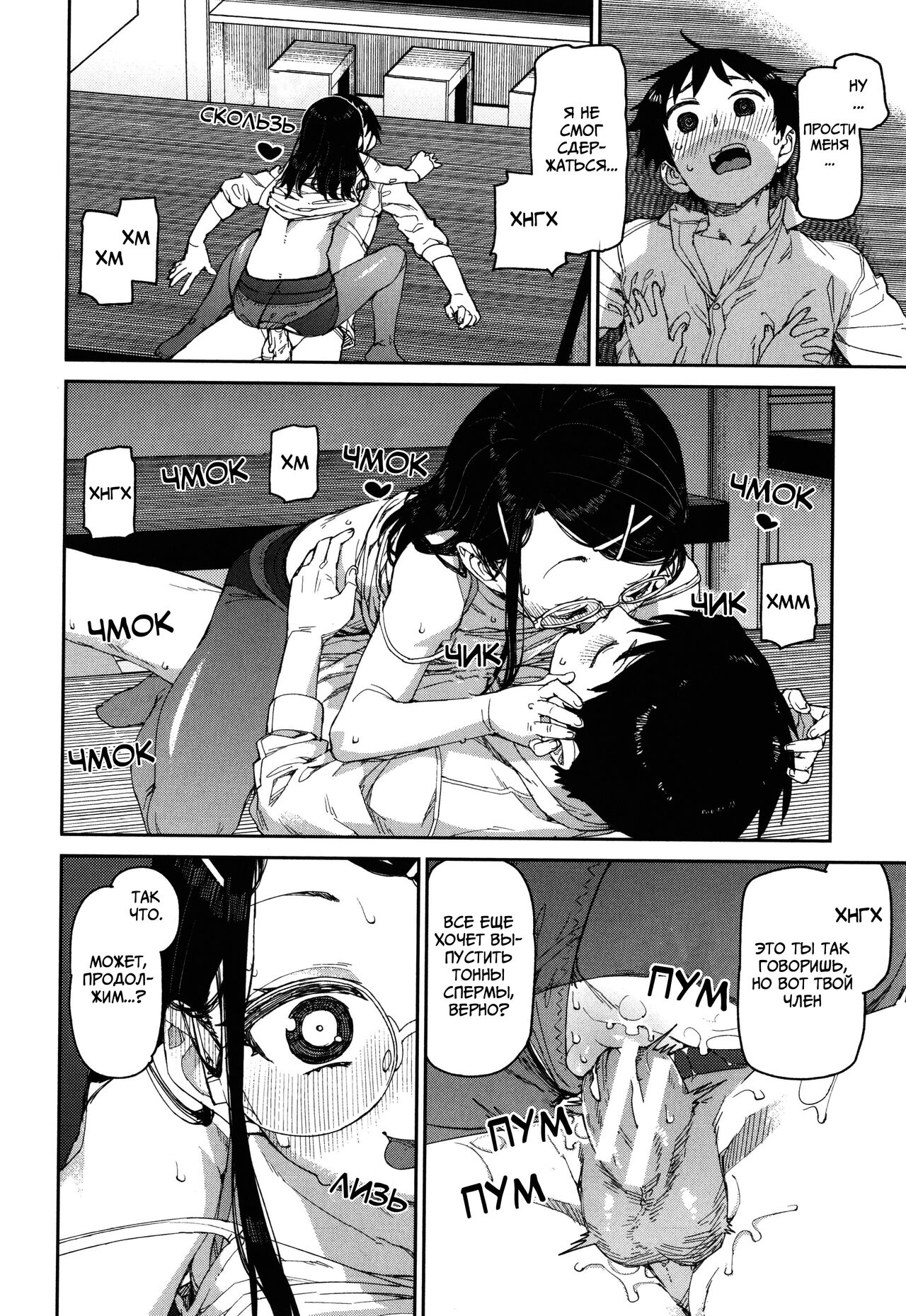 [Akitsuki Itsuki] Tousaku Saimin Jikken [Case. 1] | Извращённый эксперимент с гипнозом - часть 1 [Case. 1] (Tousaku Saimin Jikken - Nakadashi Oshioki Bukatsudou) [Russian] [﻿PaulichP] [Digital] 图片编号 24