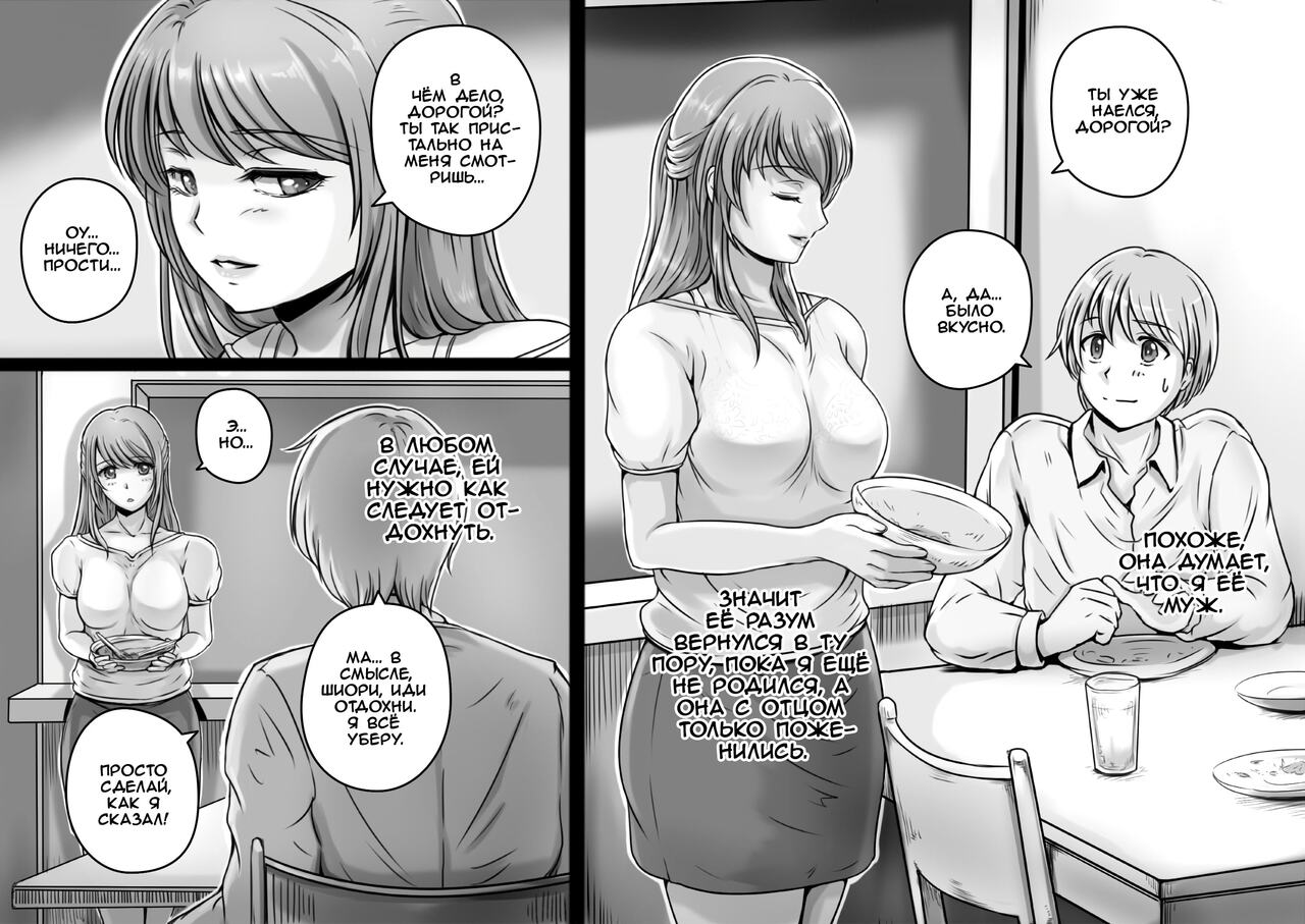 [Lemon Cake (Lemon Keiki)] Okaa-san ga Boku o Anata to Yonda Hi | День, когда мама назвала меня тобой [Russian] [﻿Iskusnik] 图片编号 4