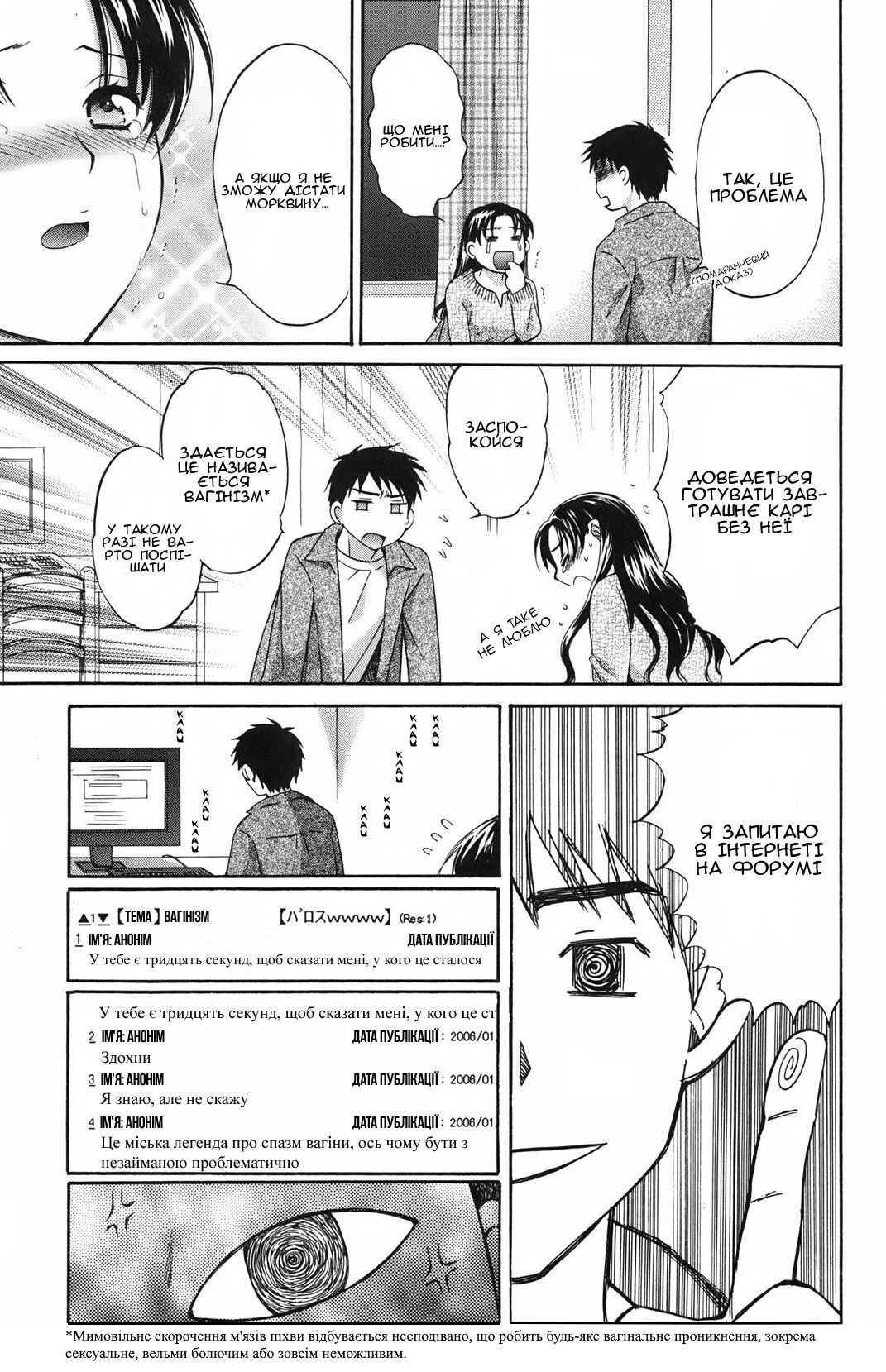 [Pon Takahanada] Sekai ni hitotsudake no ana | Єдина дірочка у світі (Pythagoras Bitch) [Ukrainian] [Amator Mellek] 图片编号 3