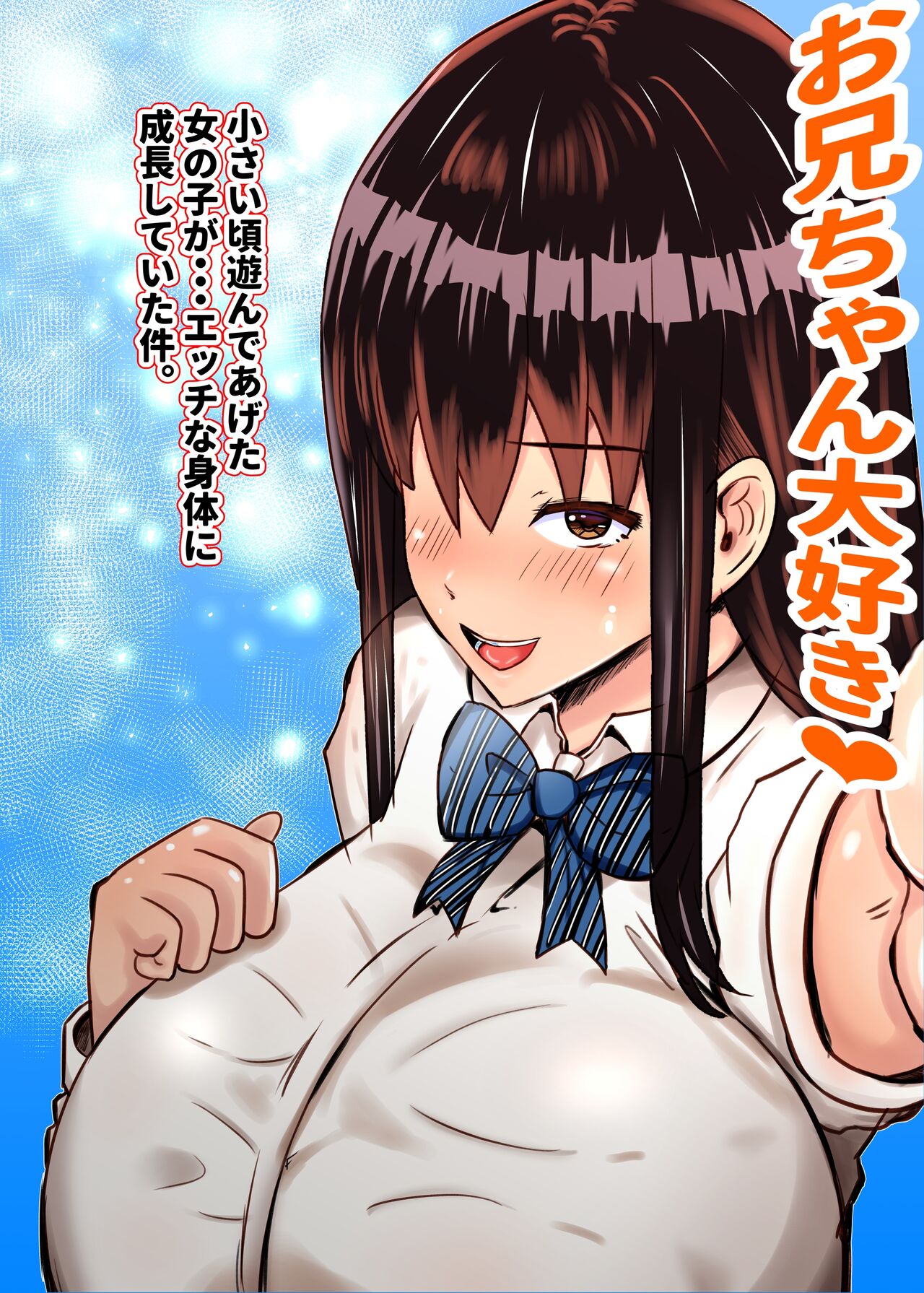 [Fundoshi] Chiisaikoro asondeageta onnanoko ga... Hnakaradaheto seichousiteita ken image number 2