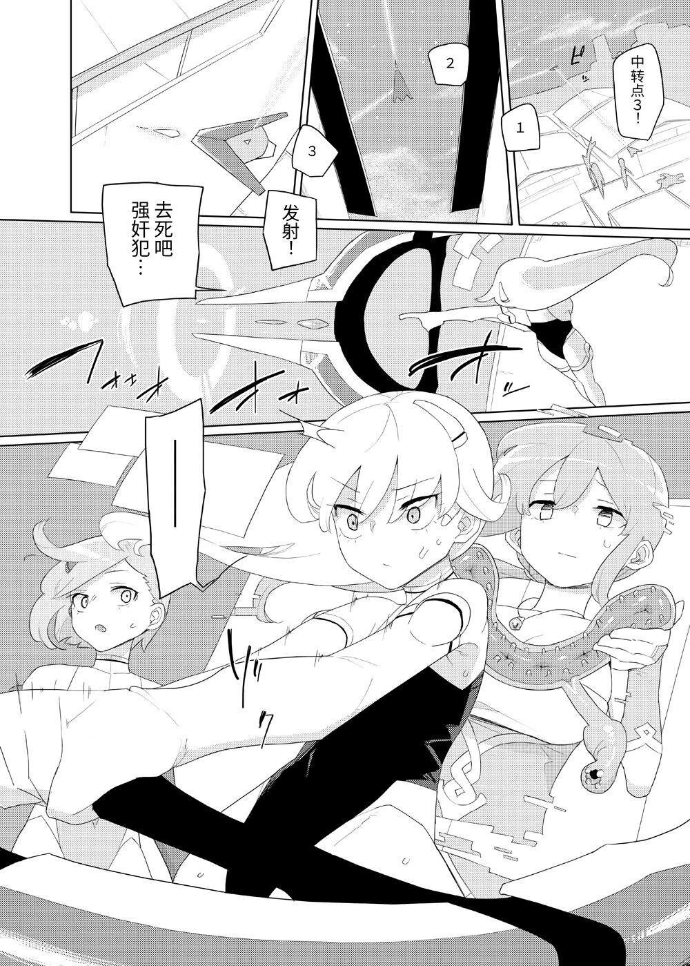 [Semimogura (Yoshiie)] Heroine Eater [Chinese] Bildnummer 7