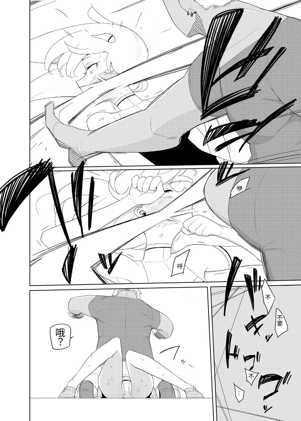 [Semimogura (Yoshiie)] Heroine Eater [Chinese] Bildnummer 21