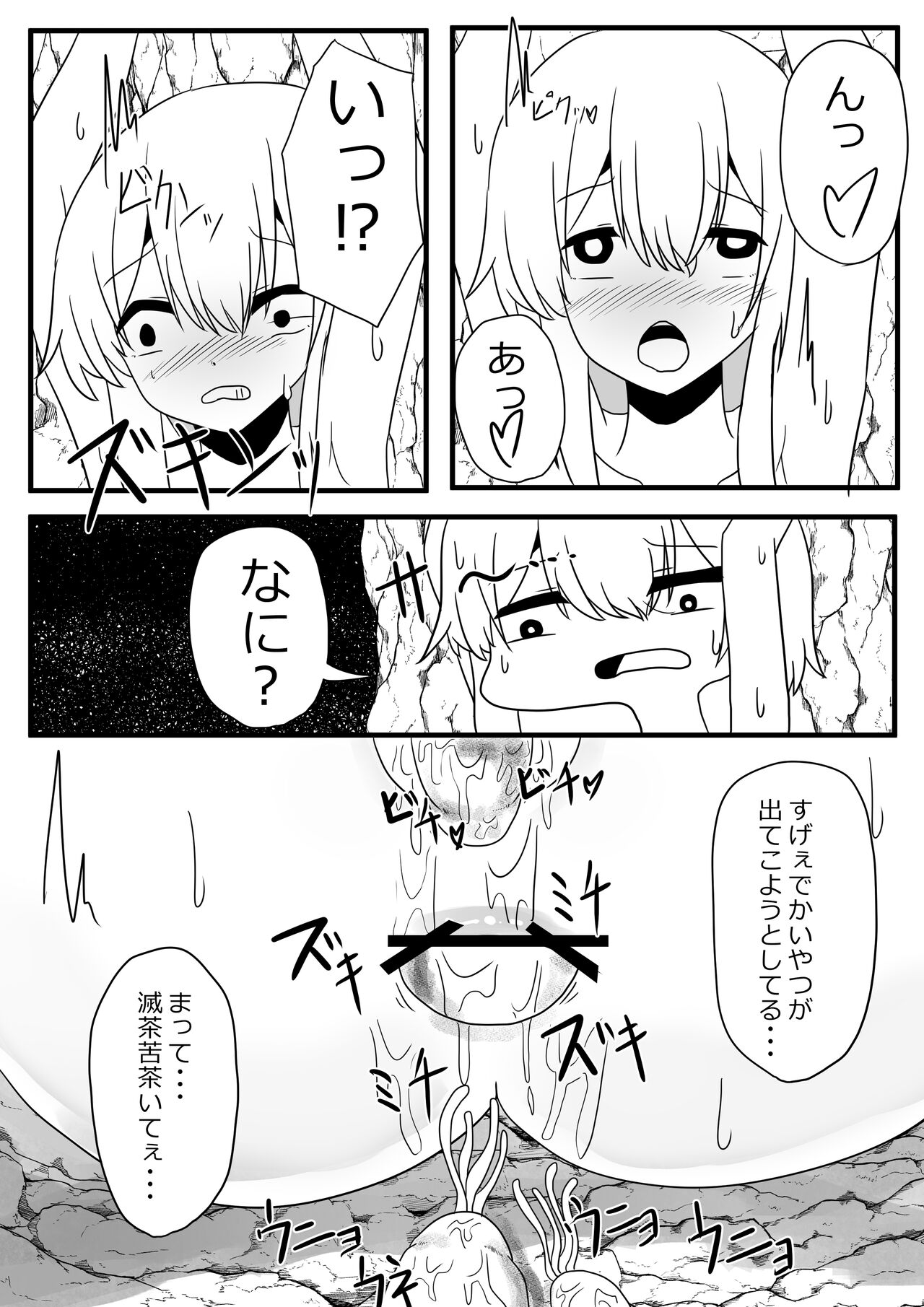 [てるてるがーる (天乃輝)] 産卵蟲 图片编号 25