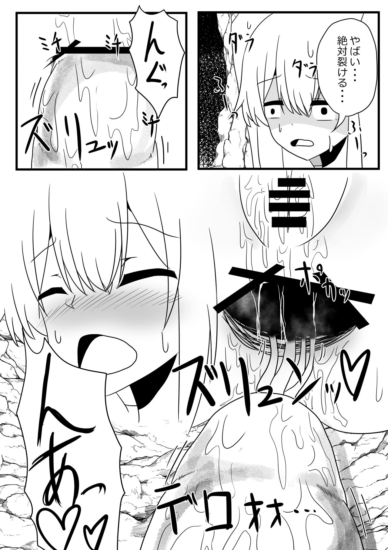 [てるてるがーる (天乃輝)] 産卵蟲 图片编号 27