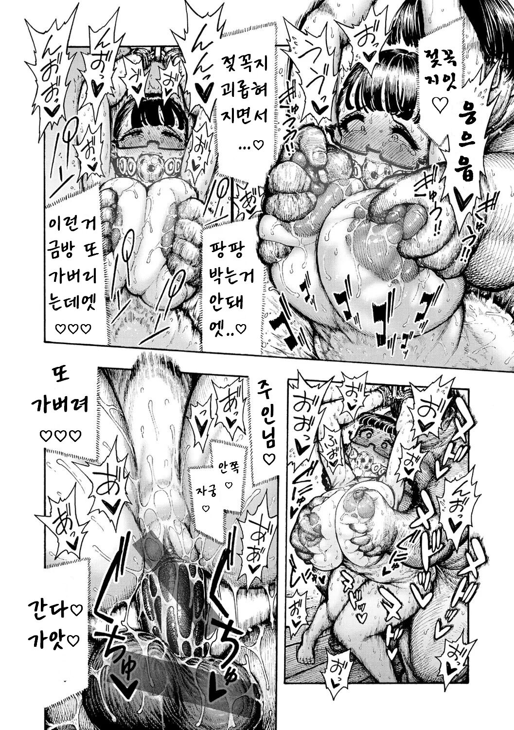 [Hirune] Utahara-san Choukyouchuu Ch. 4   우타하라양 조교 중 4 [korean] image number 8