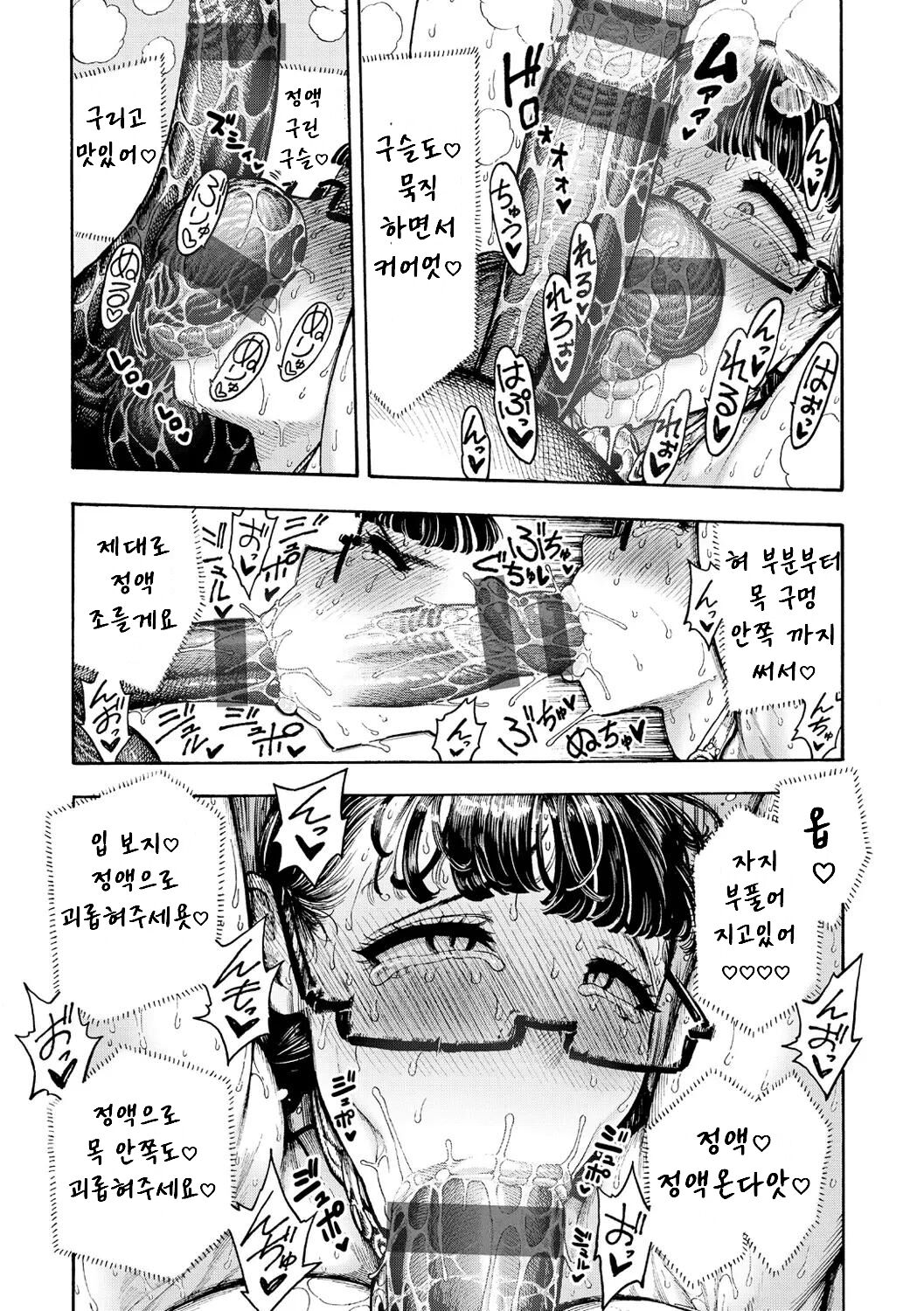 [Hirune] Utahara-san Choukyouchuu Ch. 4   우타하라양 조교 중 4 [korean] image number 13