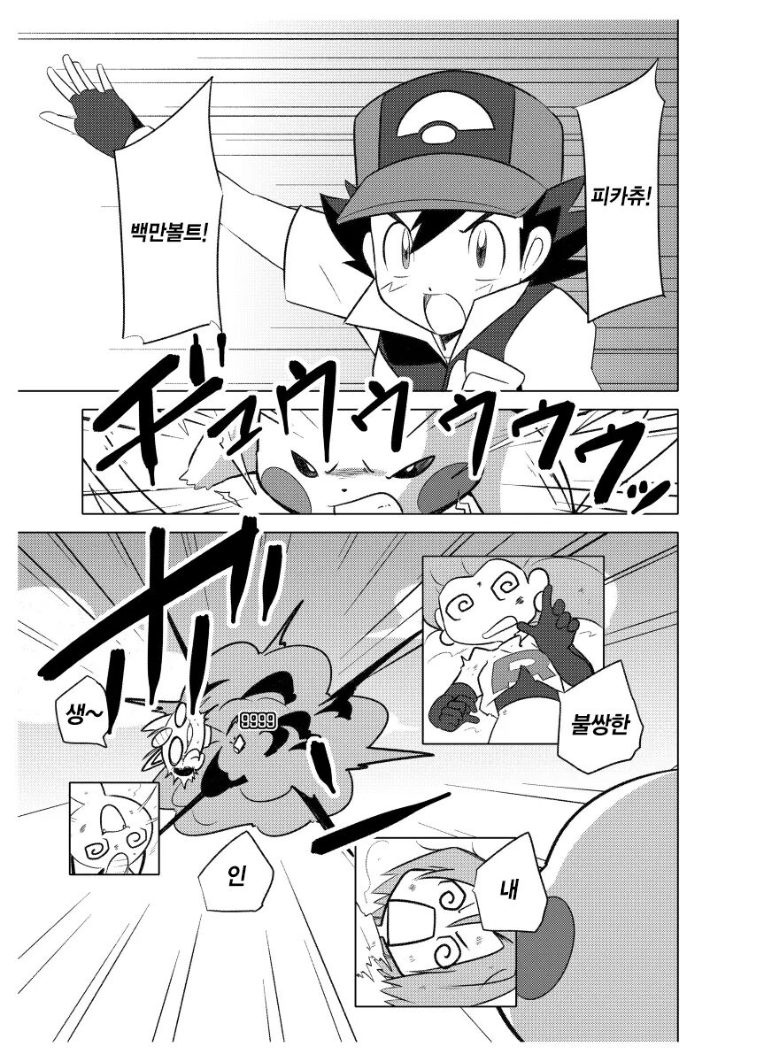 [Hain's (Hainchu)] Hikari! Kahanshin ga Pinch! | 빛나! 하반신이 위험해! (Pokemon Diamond & Pearl) [Korean] [Digital] image number 3