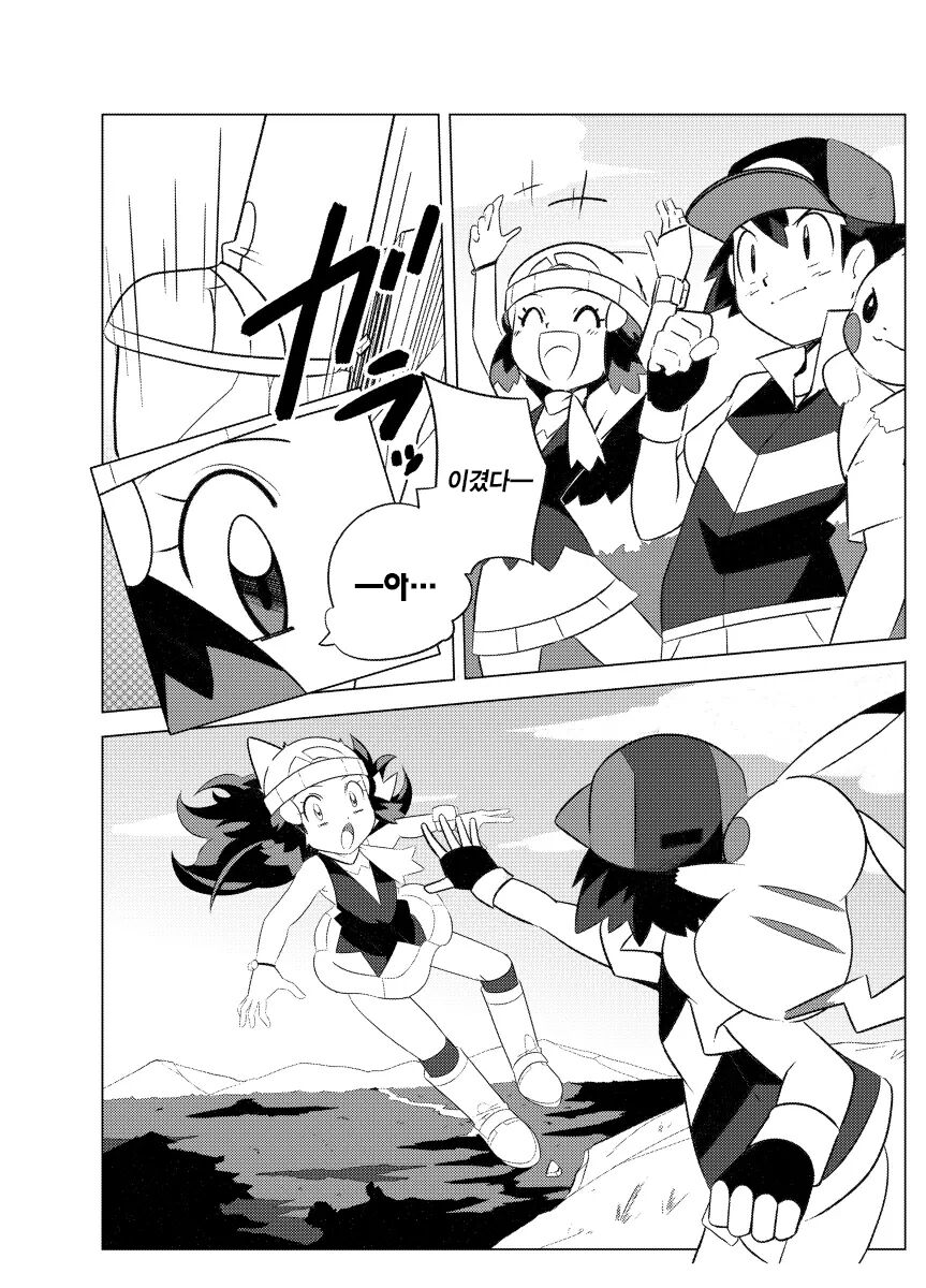 [Hain's (Hainchu)] Hikari! Kahanshin ga Pinch! | 빛나! 하반신이 위험해! (Pokemon Diamond & Pearl) [Korean] [Digital] image number 4