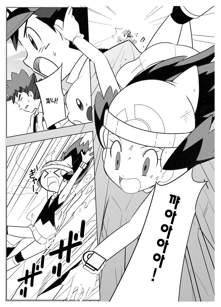 [Hain's (Hainchu)] Hikari! Kahanshin ga Pinch! | 빛나! 하반신이 위험해! (Pokemon Diamond & Pearl) [Korean] [Digital] image number 5