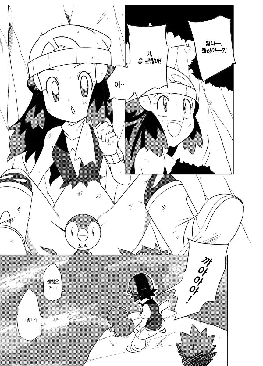 [Hain's (Hainchu)] Hikari! Kahanshin ga Pinch! | 빛나! 하반신이 위험해! (Pokemon Diamond & Pearl) [Korean] [Digital] image number 7