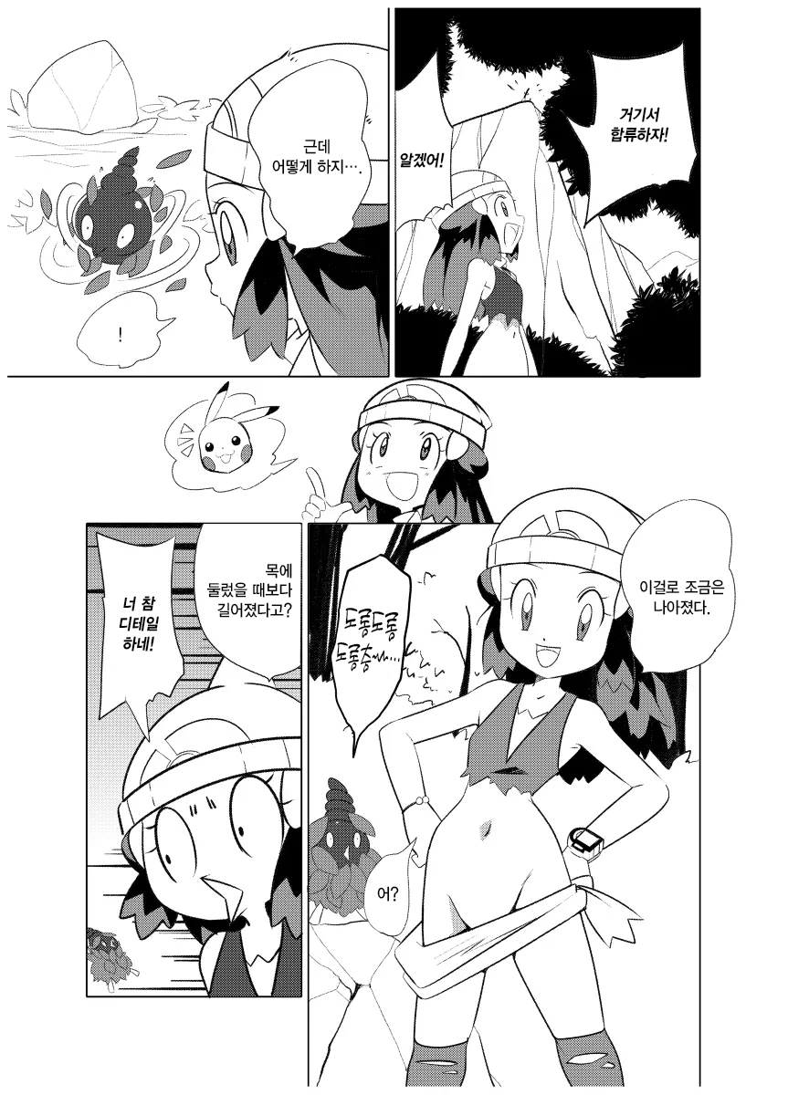 [Hain's (Hainchu)] Hikari! Kahanshin ga Pinch! | 빛나! 하반신이 위험해! (Pokemon Diamond & Pearl) [Korean] [Digital] image number 9