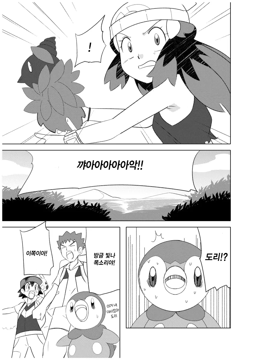 [Hain's (Hainchu)] Hikari! Kahanshin ga Pinch! | 빛나! 하반신이 위험해! (Pokemon Diamond & Pearl) [Korean] [Digital] image number 15