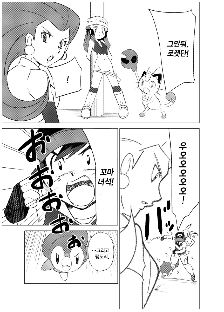 [Hain's (Hainchu)] Hikari! Kahanshin ga Pinch! | 빛나! 하반신이 위험해! (Pokemon Diamond & Pearl) [Korean] [Digital] image number 17