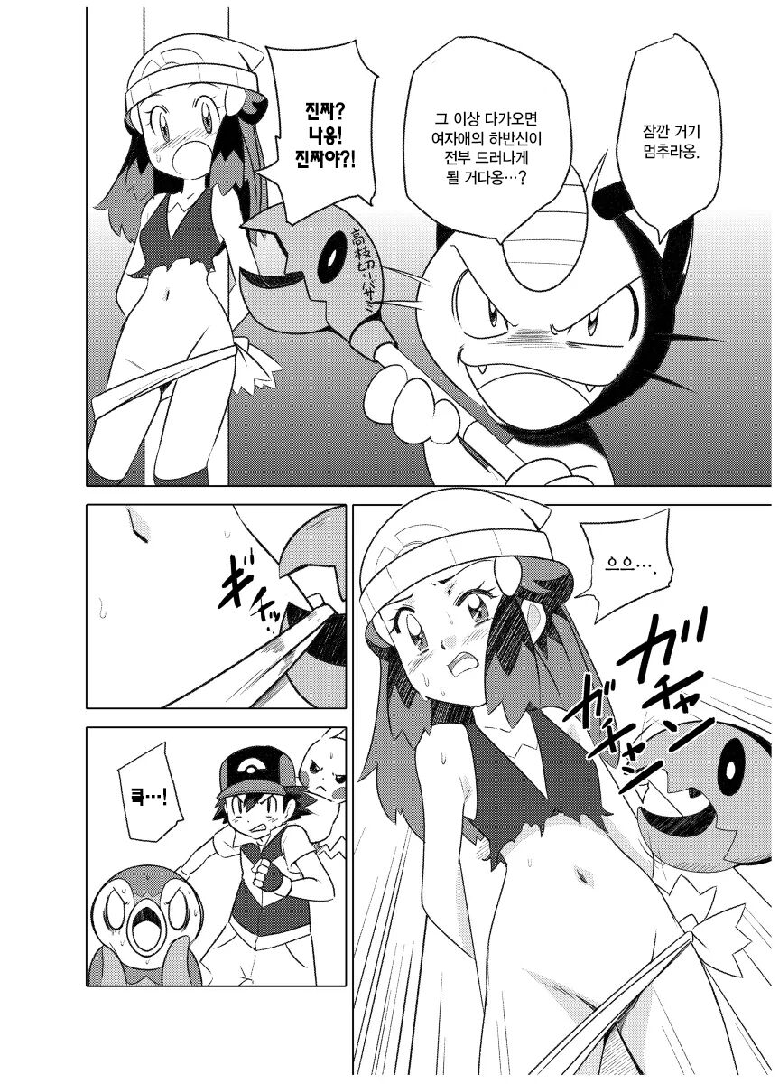 [Hain's (Hainchu)] Hikari! Kahanshin ga Pinch! | 빛나! 하반신이 위험해! (Pokemon Diamond & Pearl) [Korean] [Digital] image number 18