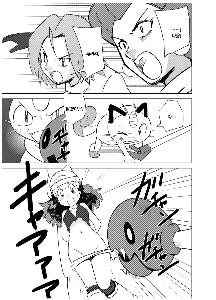 [Hain's (Hainchu)] Hikari! Kahanshin ga Pinch! | 빛나! 하반신이 위험해! (Pokemon Diamond & Pearl) [Korean] [Digital] image number 21