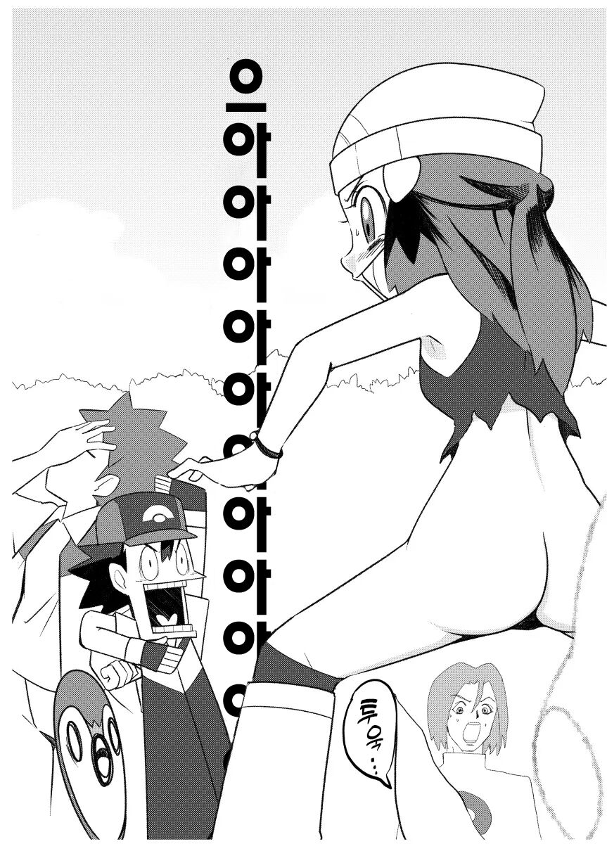 [Hain's (Hainchu)] Hikari! Kahanshin ga Pinch! | 빛나! 하반신이 위험해! (Pokemon Diamond & Pearl) [Korean] [Digital] image number 24
