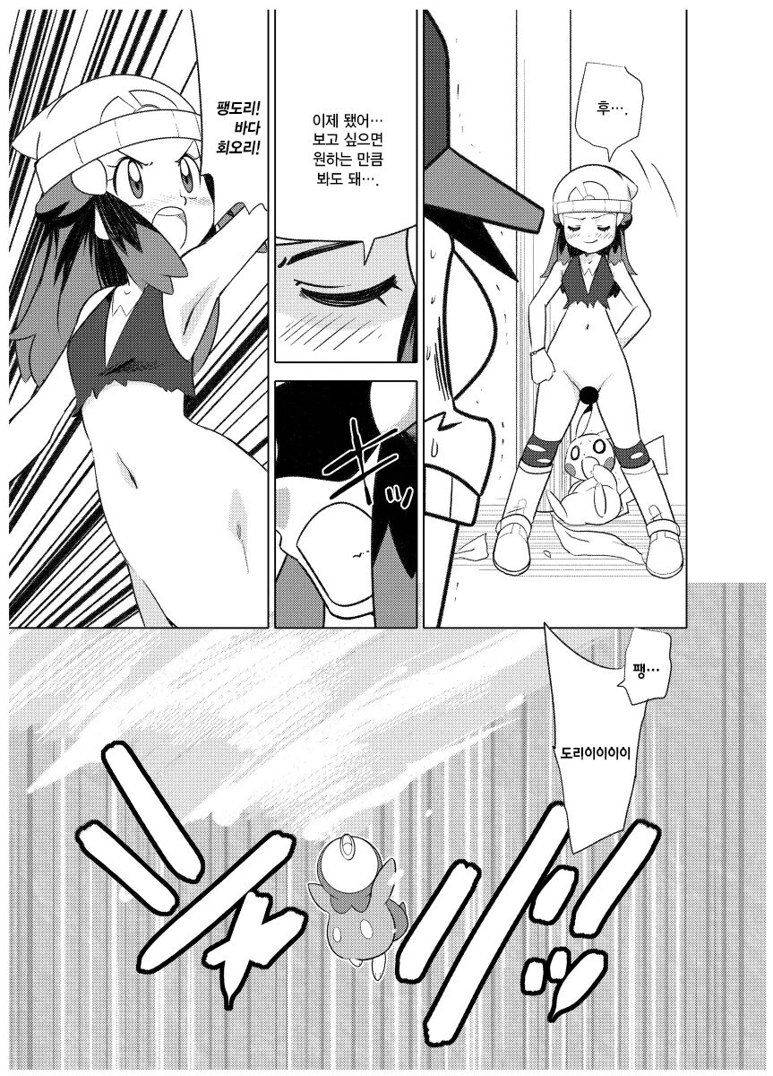 [Hain's (Hainchu)] Hikari! Kahanshin ga Pinch! | 빛나! 하반신이 위험해! (Pokemon Diamond & Pearl) [Korean] [Digital] image number 25