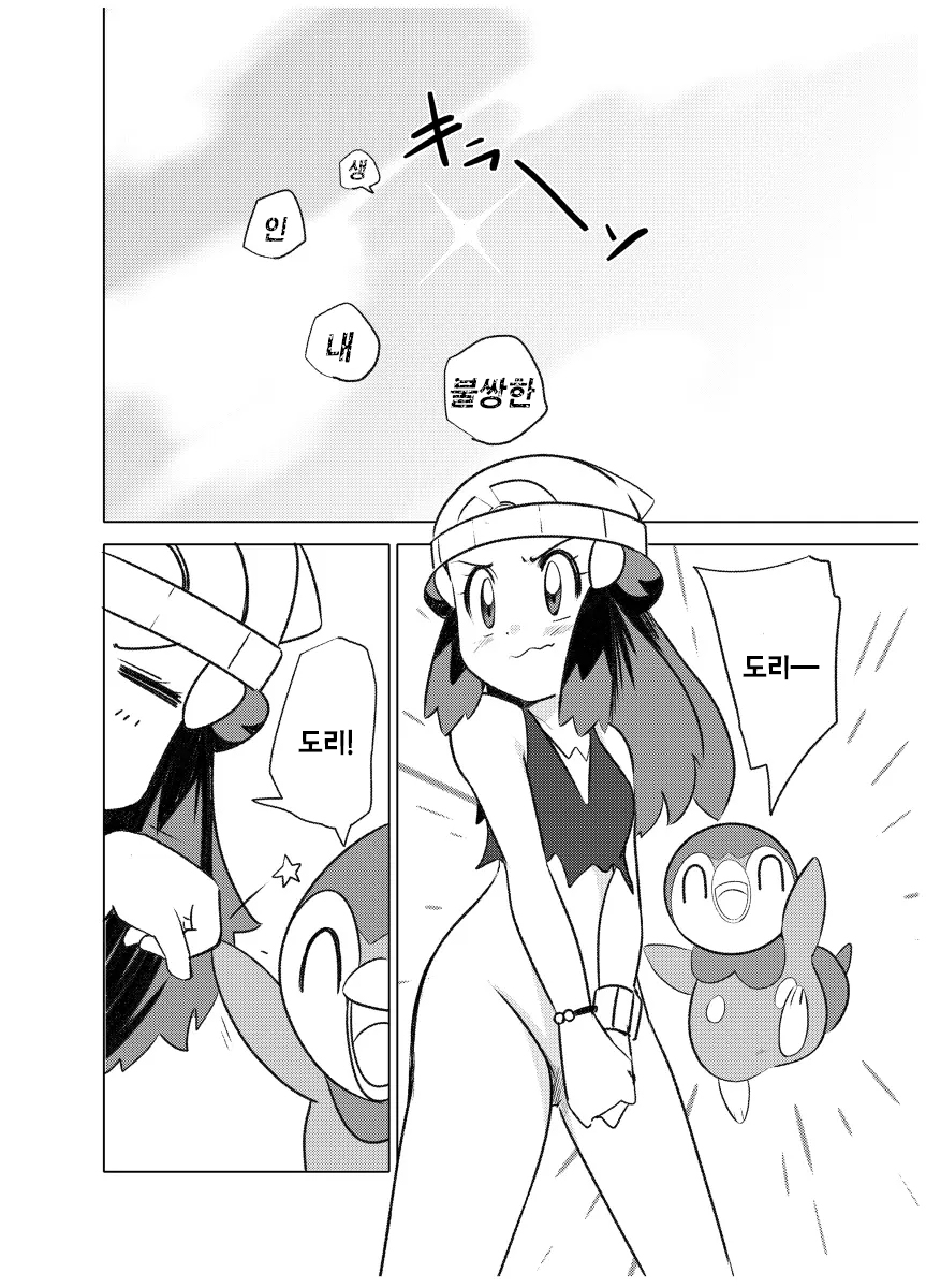 [Hain's (Hainchu)] Hikari! Kahanshin ga Pinch! | 빛나! 하반신이 위험해! (Pokemon Diamond & Pearl) [Korean] [Digital] image number 27