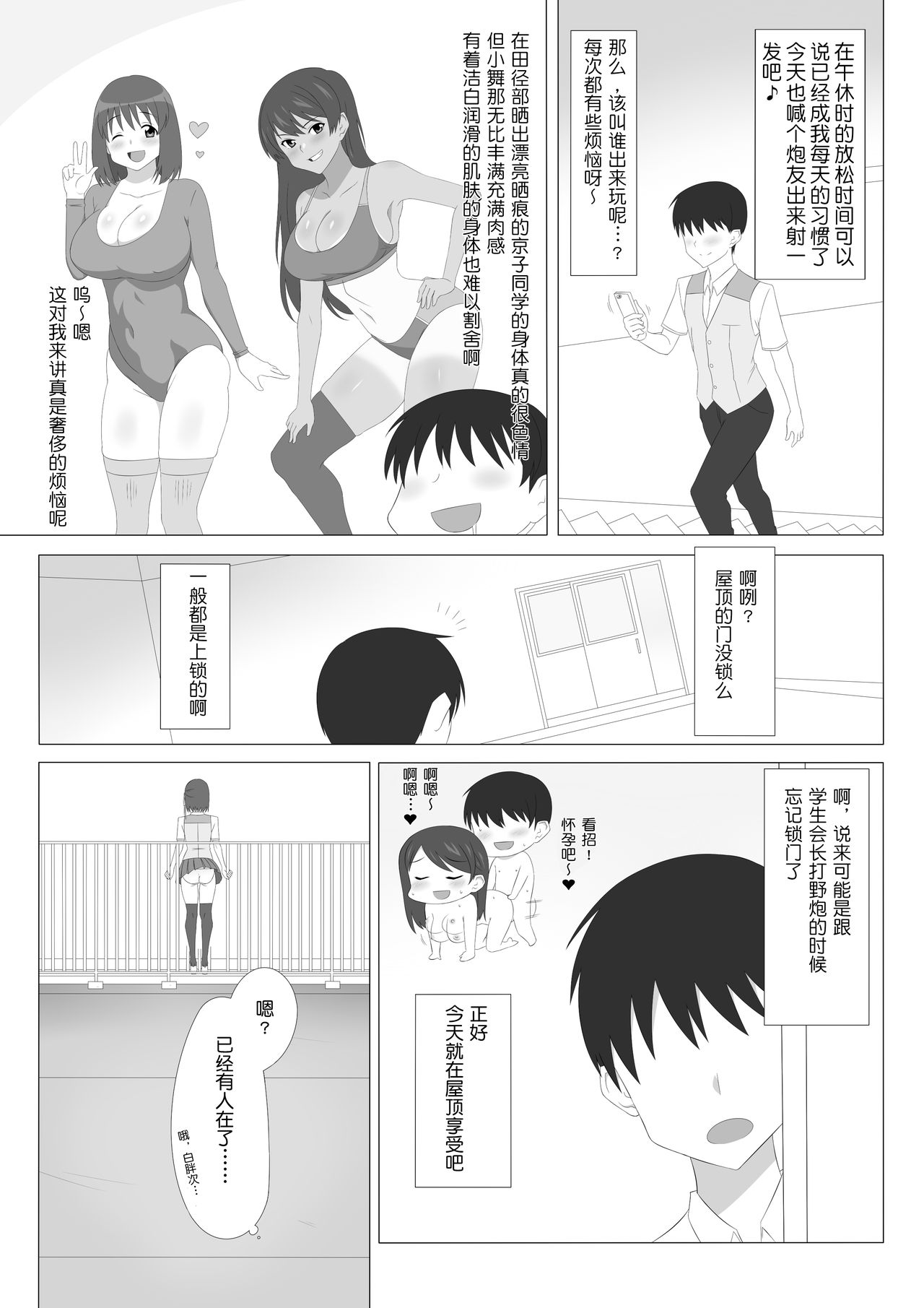 [Circle Kagemusya (Kagemusya)] Seiteki Kachikan Gyakuten Series "Tobiori Jisatsu Shisou na Kouhai o Ecchi de Yamesaseru Hanashi" [Chinese] [鬼畜王汉化组] 3eme image