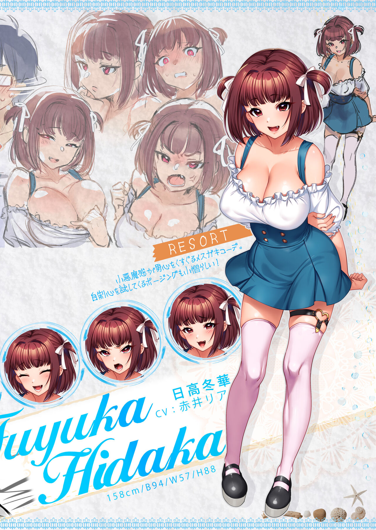 [POISON] 完堕ちX寝取られ家族 〜アナタ、許して。私たち、浮気セックスに本気でハマっちゃったの〜 - 設定資料集 - 图片编号 8