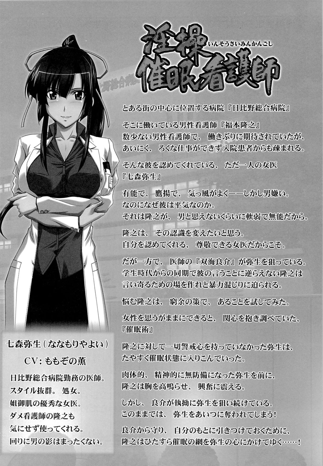 (C87) [STUDIO TRIUMPH (Mutou Keiji)] Astral Bout Ver.30 (RAIL WARS!) [Korean] image number 24