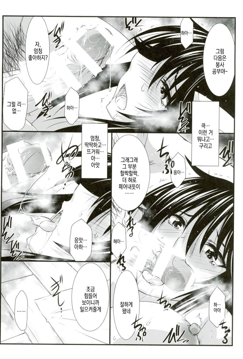 (C92) [STUDIO TRIUMPH (Mutou Keiji)] Astral Bout Ver. 36 (Yuragisou no Yuuna-san) [Korean] 图片编号 8