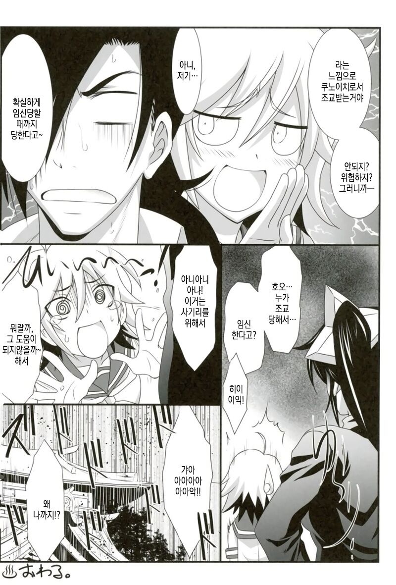 (C92) [STUDIO TRIUMPH (Mutou Keiji)] Astral Bout Ver. 36 (Yuragisou no Yuuna-san) [Korean] 图片编号 18