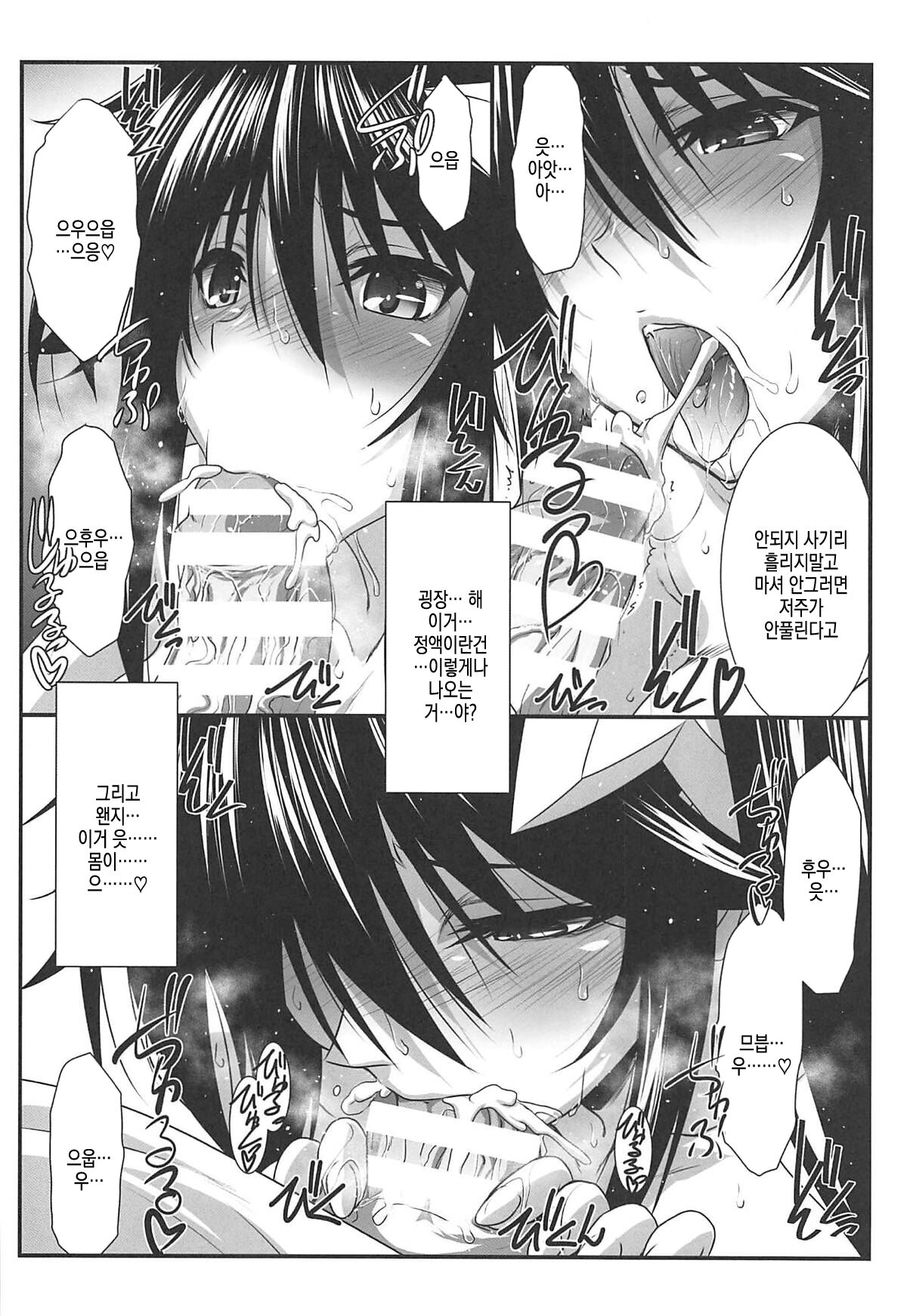 (C94) [STUDIO TRIUMPH (Mutou Keiji)] Astral Bout Ver. 38 (Yuragisou no Yuuna-san) [Korean] 图片编号 10