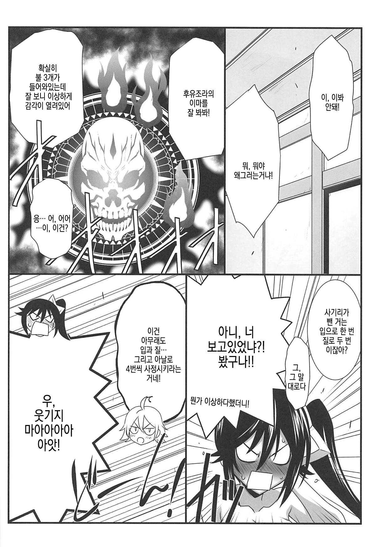 (C94) [STUDIO TRIUMPH (Mutou Keiji)] Astral Bout Ver. 38 (Yuragisou no Yuuna-san) [Korean] 图片编号 22