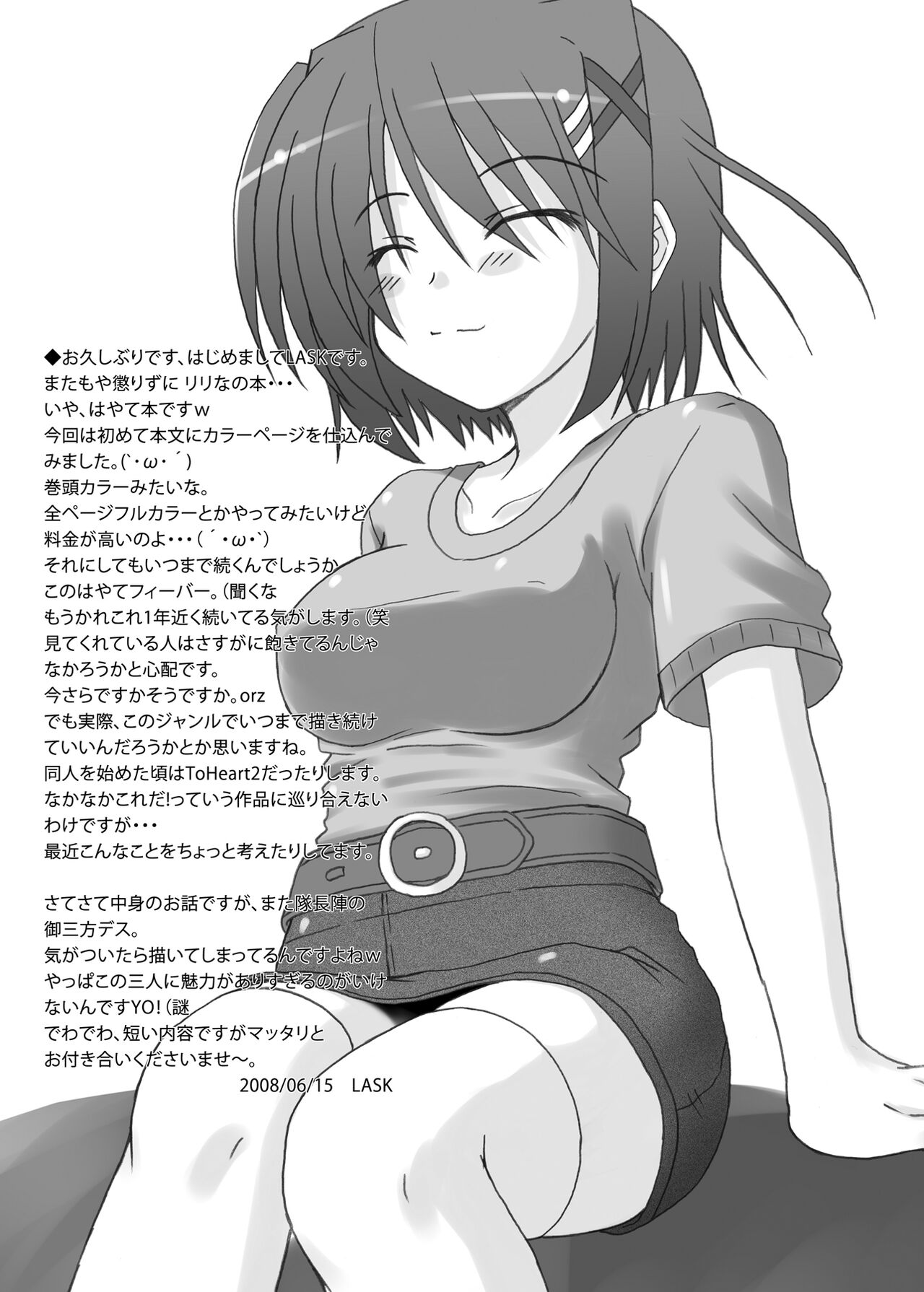 [Recycle (LASK)] Nano-ism (Mahou Shoujo Lyrical Nanoha) [Digital] 5eme image