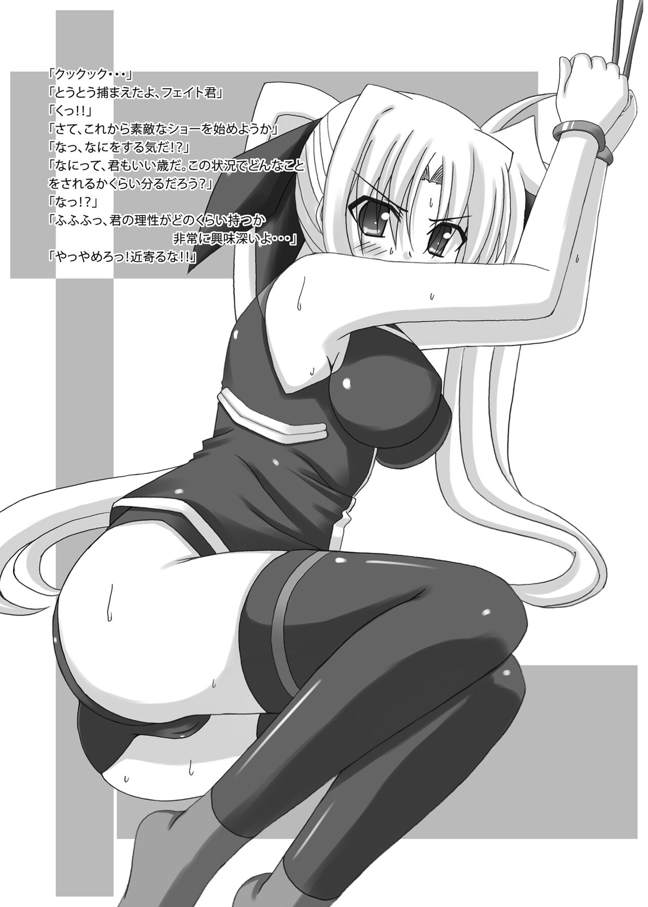 [Recycle (LASK)] Nano-ism (Mahou Shoujo Lyrical Nanoha) [Digital] 11eme image