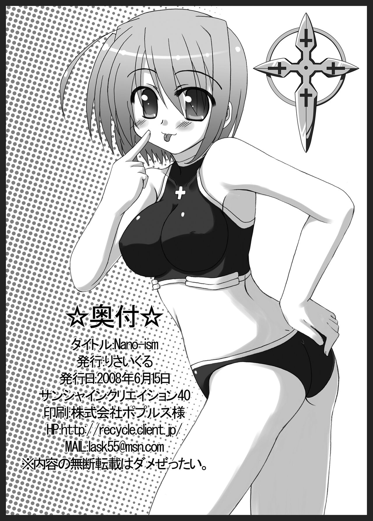 [Recycle (LASK)] Nano-ism (Mahou Shoujo Lyrical Nanoha) [Digital] 17eme image