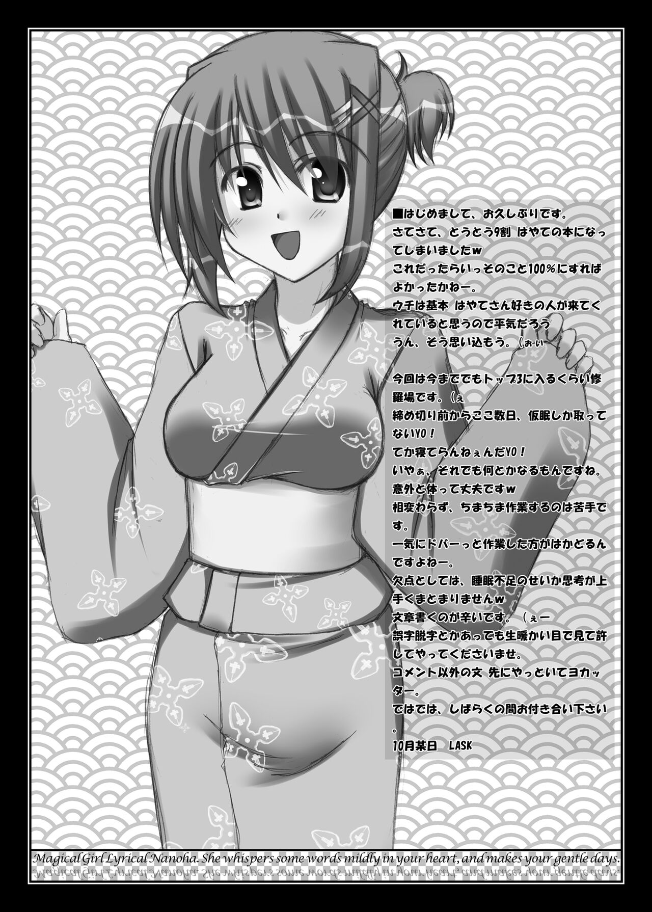 [Recycle (LASK)] LOVERS (Mahou Shoujo Lyrical Nanoha) [Digital] 画像番号 3