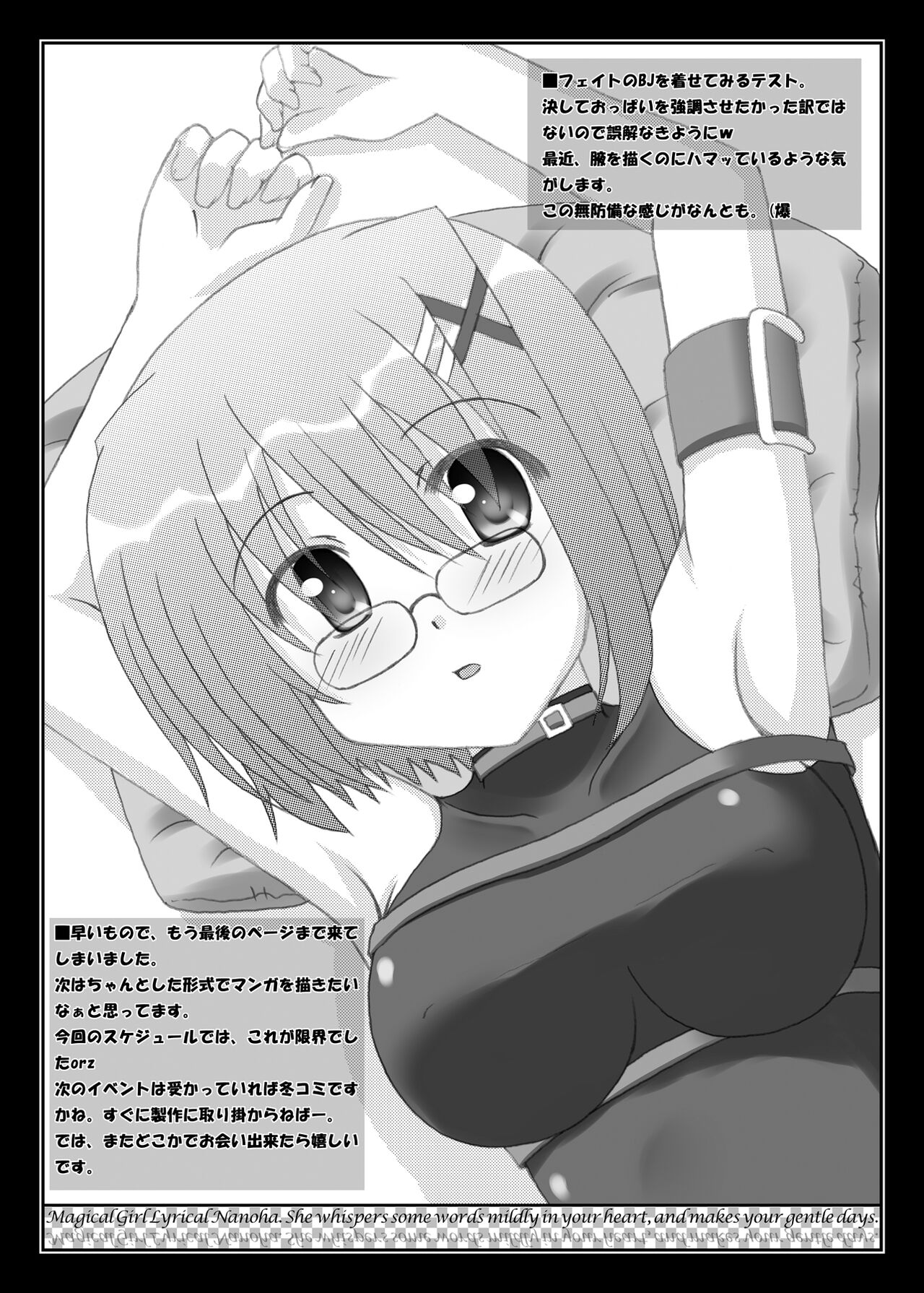 [Recycle (LASK)] LOVERS (Mahou Shoujo Lyrical Nanoha) [Digital] 画像番号 24
