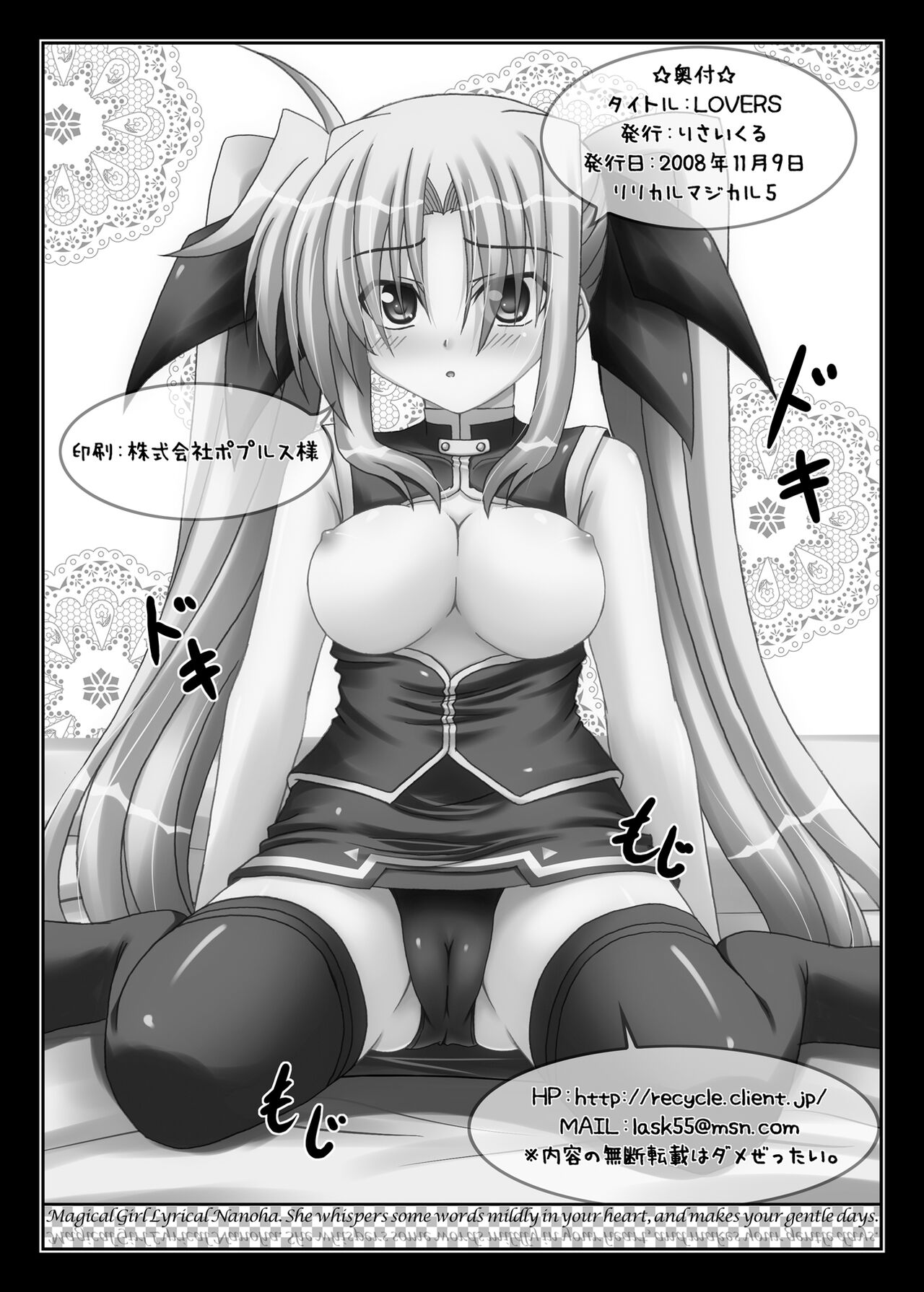 [Recycle (LASK)] LOVERS (Mahou Shoujo Lyrical Nanoha) [Digital] 画像番号 25