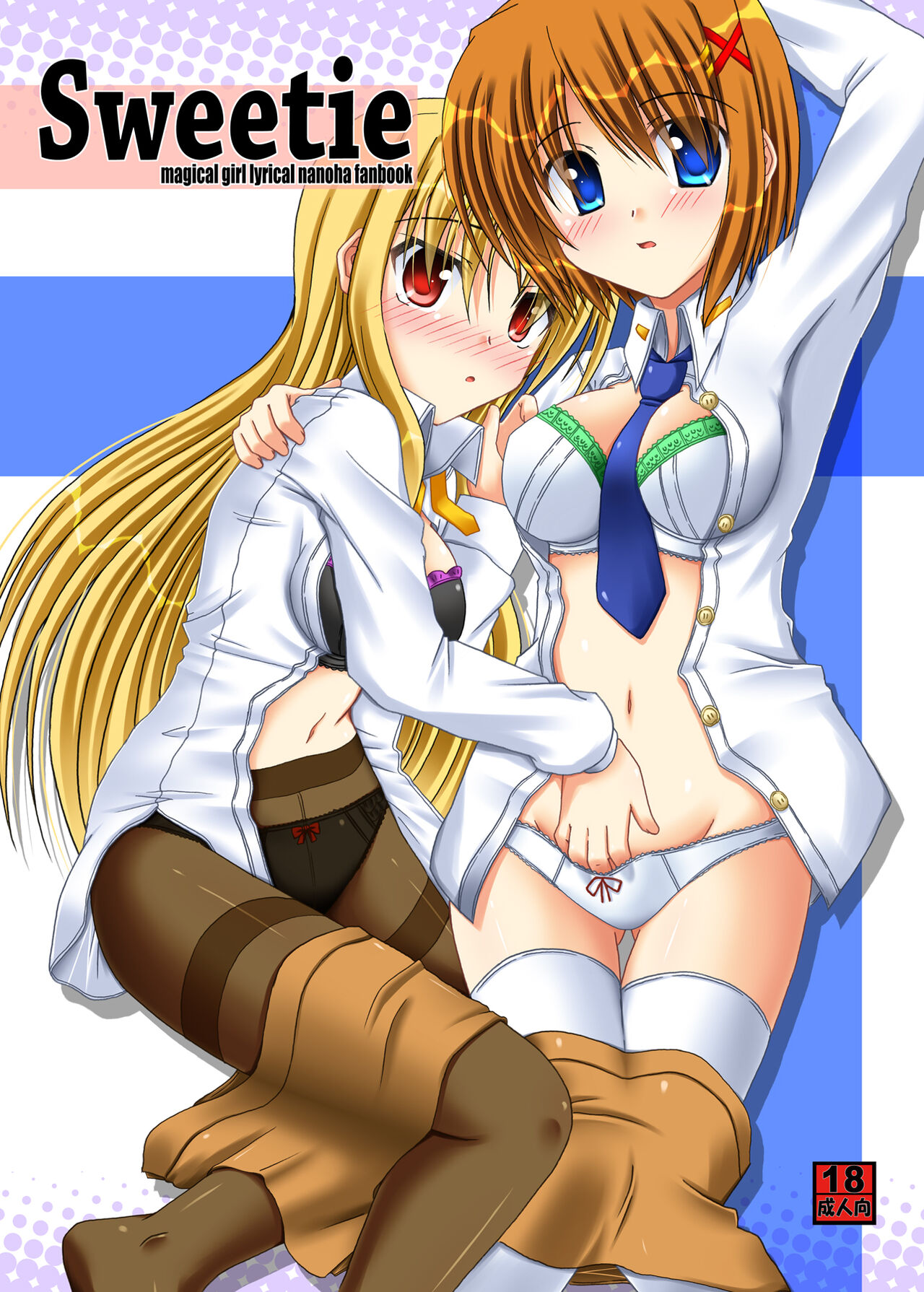 [Recycle (LASK)] Sweetie (Mahou Shoujo Lyrical Nanoha) [Digital] 图片编号 1