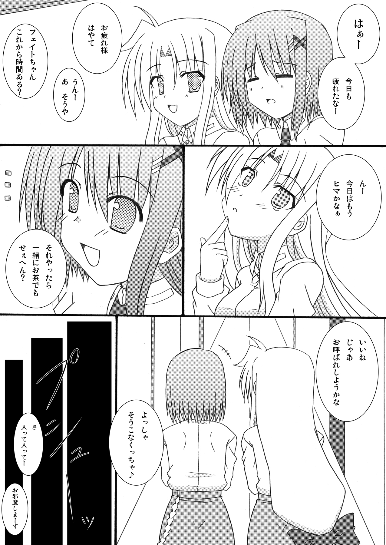 [Recycle (LASK)] Sweetie (Mahou Shoujo Lyrical Nanoha) [Digital] 图片编号 3