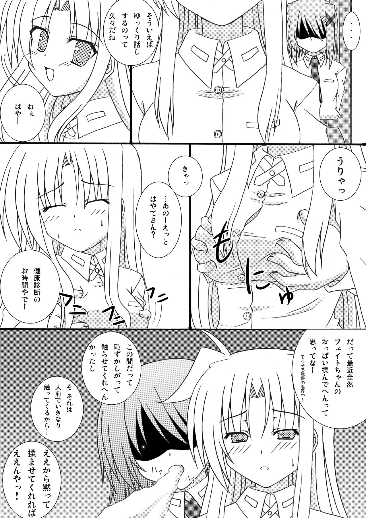[Recycle (LASK)] Sweetie (Mahou Shoujo Lyrical Nanoha) [Digital] 图片编号 4