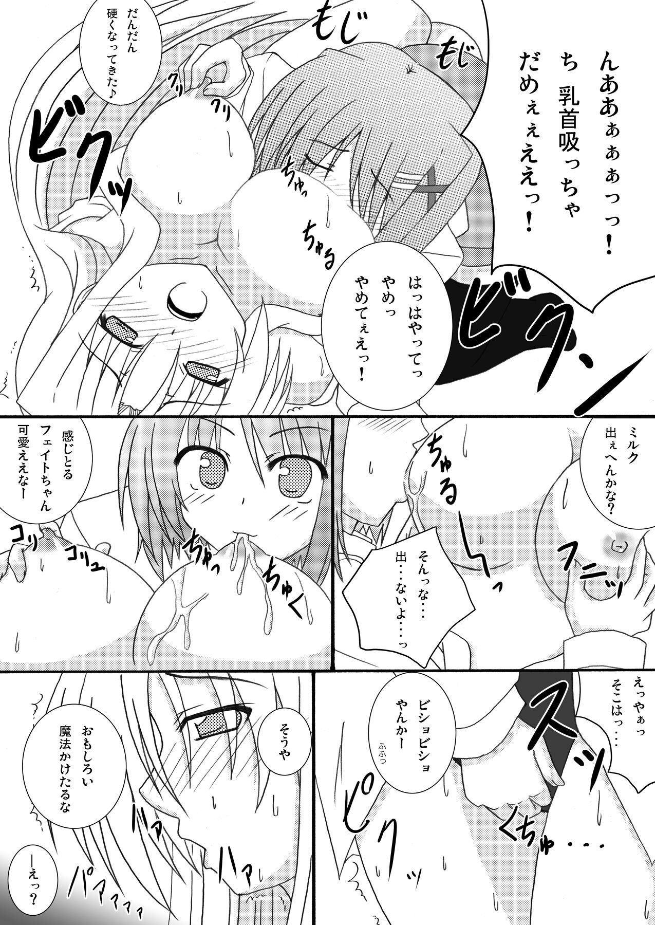 [Recycle (LASK)] Sweetie (Mahou Shoujo Lyrical Nanoha) [Digital] 图片编号 6