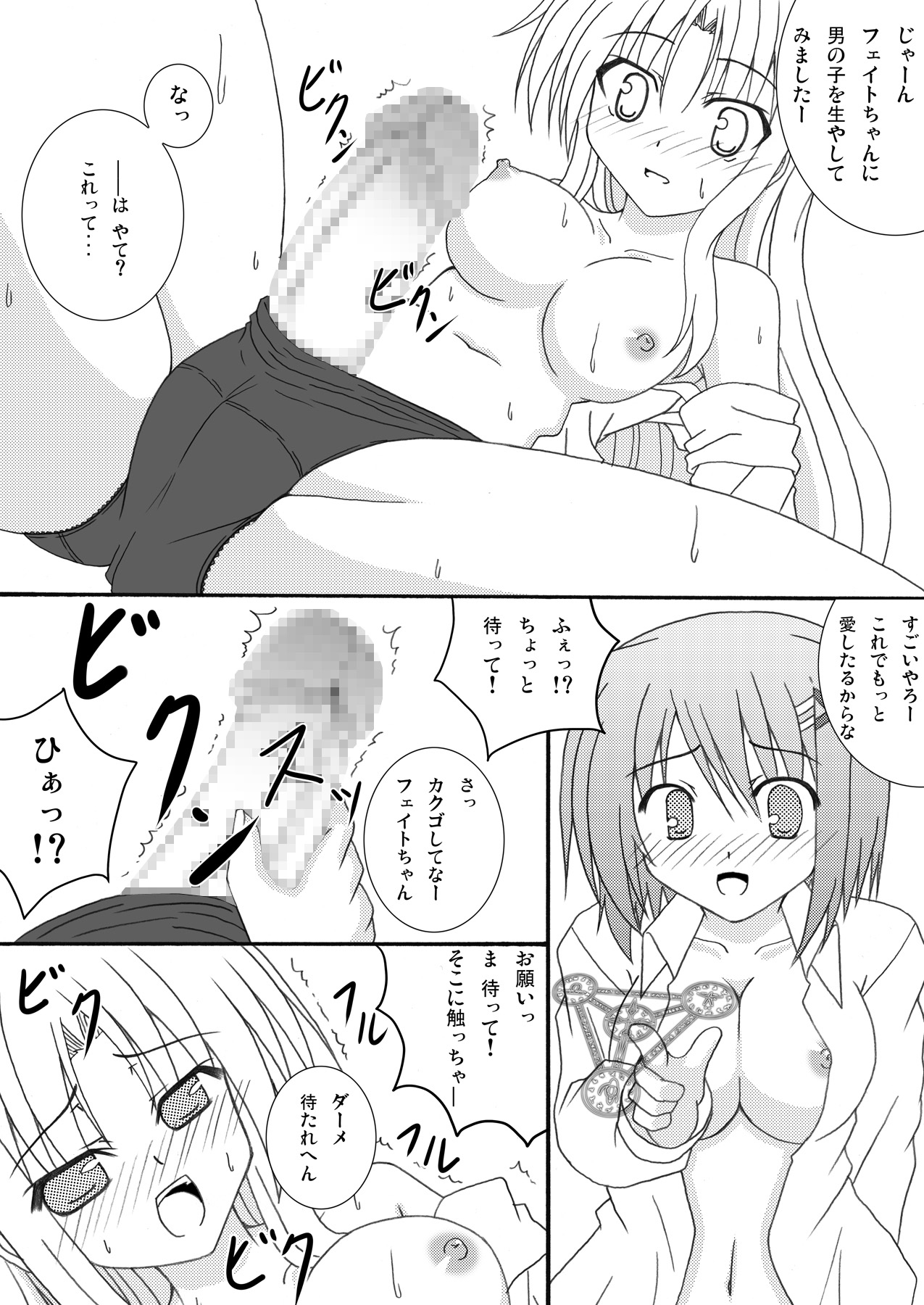 [Recycle (LASK)] Sweetie (Mahou Shoujo Lyrical Nanoha) [Digital] 图片编号 7