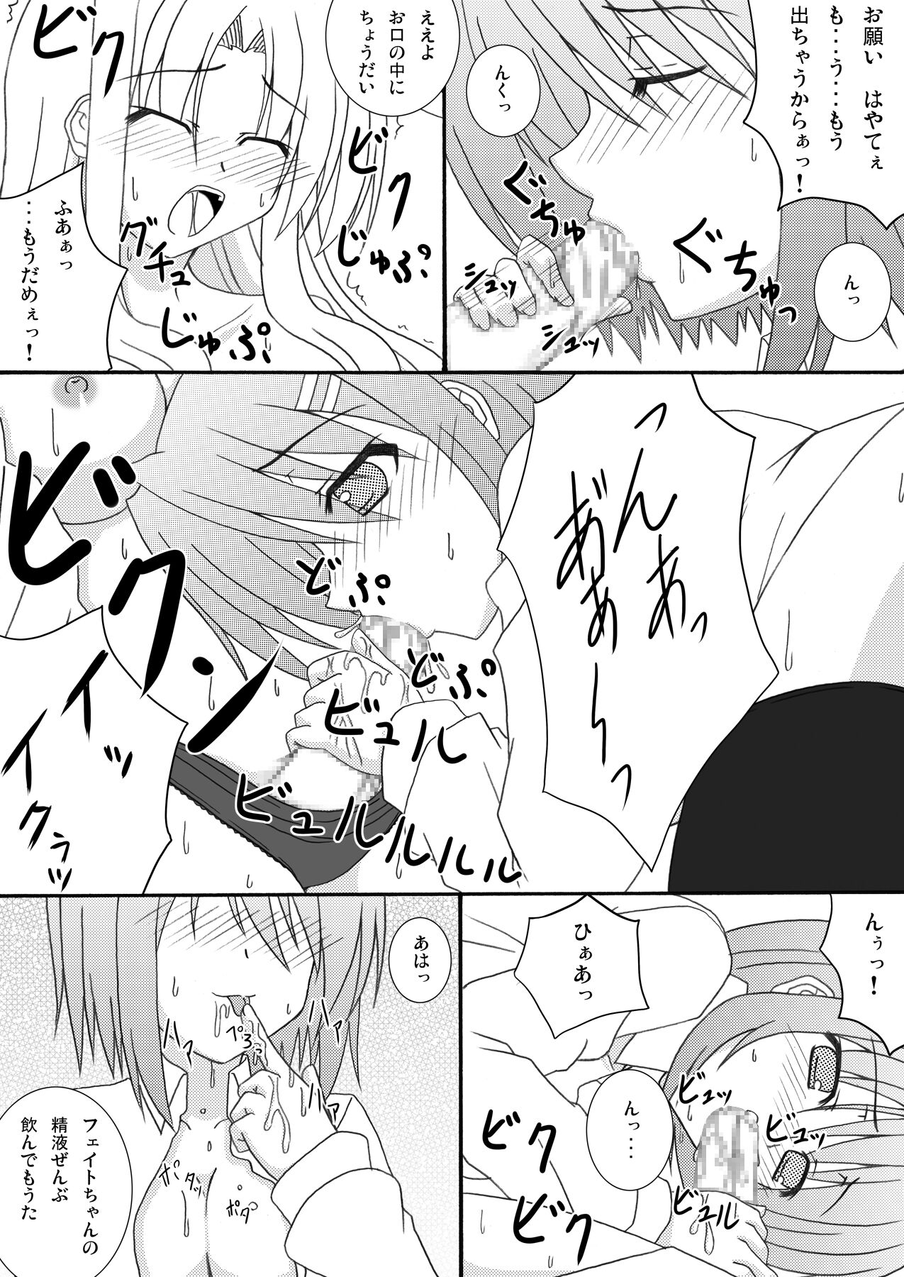 [Recycle (LASK)] Sweetie (Mahou Shoujo Lyrical Nanoha) [Digital] 图片编号 9