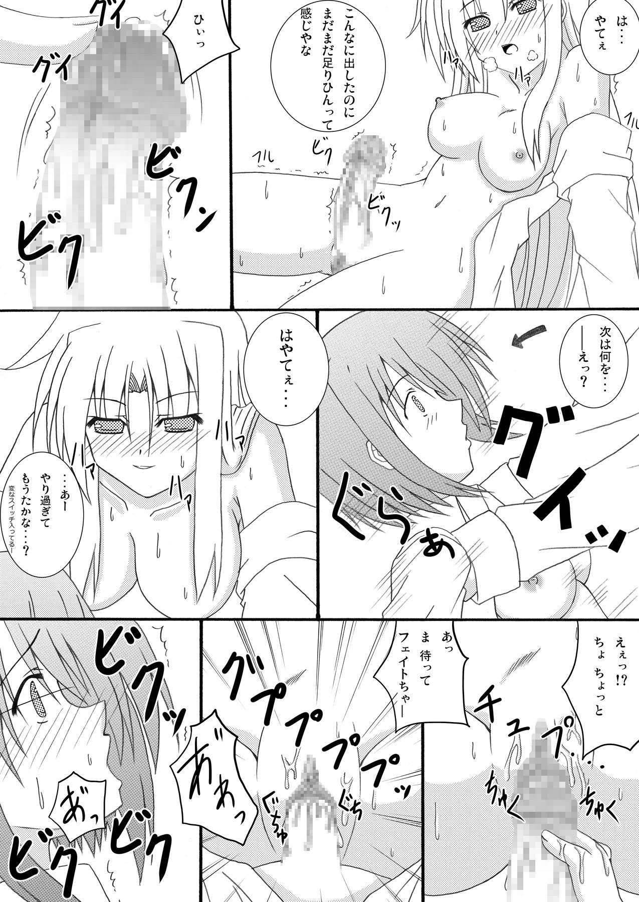 [Recycle (LASK)] Sweetie (Mahou Shoujo Lyrical Nanoha) [Digital] 图片编号 10