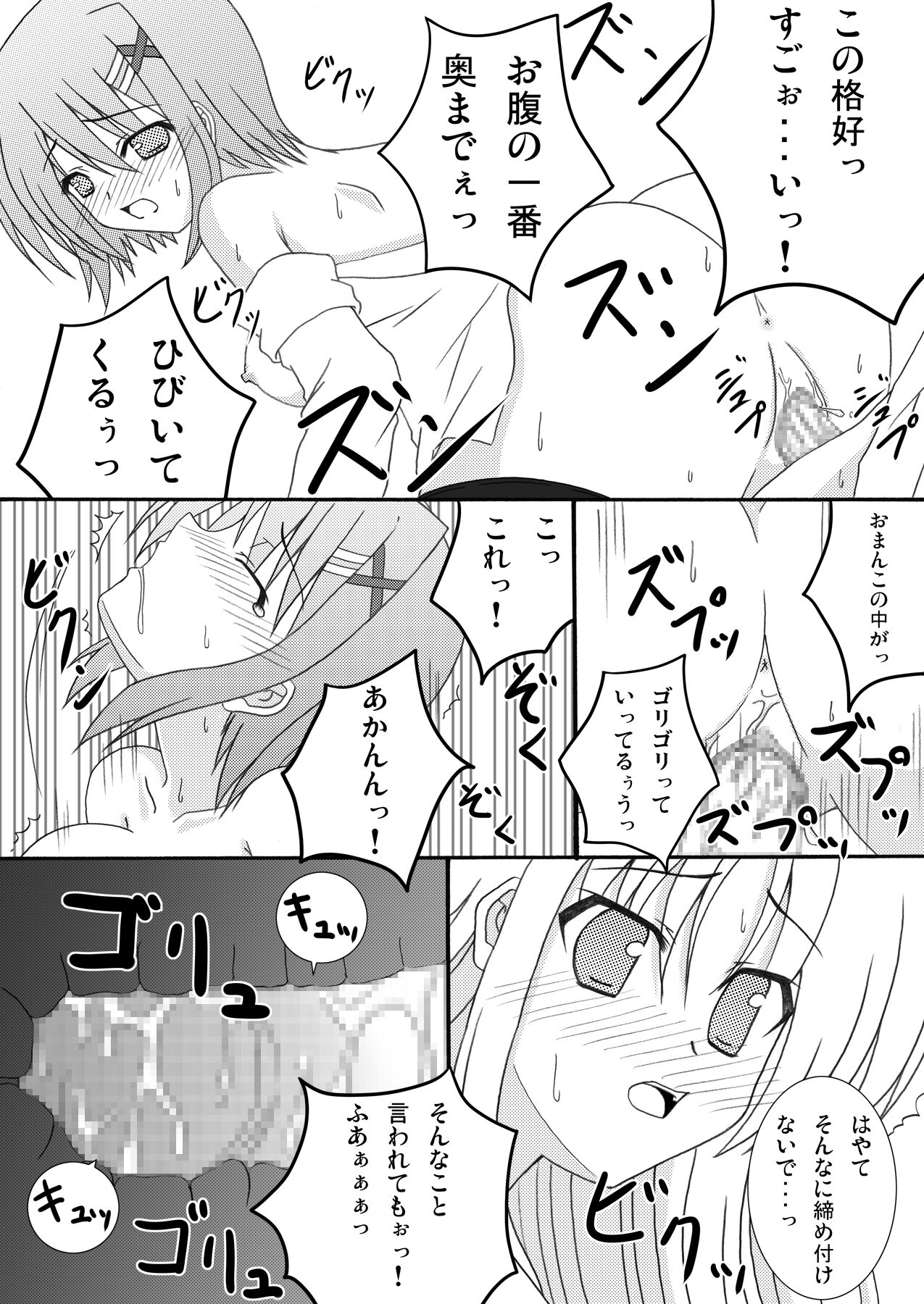 [Recycle (LASK)] Sweetie (Mahou Shoujo Lyrical Nanoha) [Digital] 图片编号 14